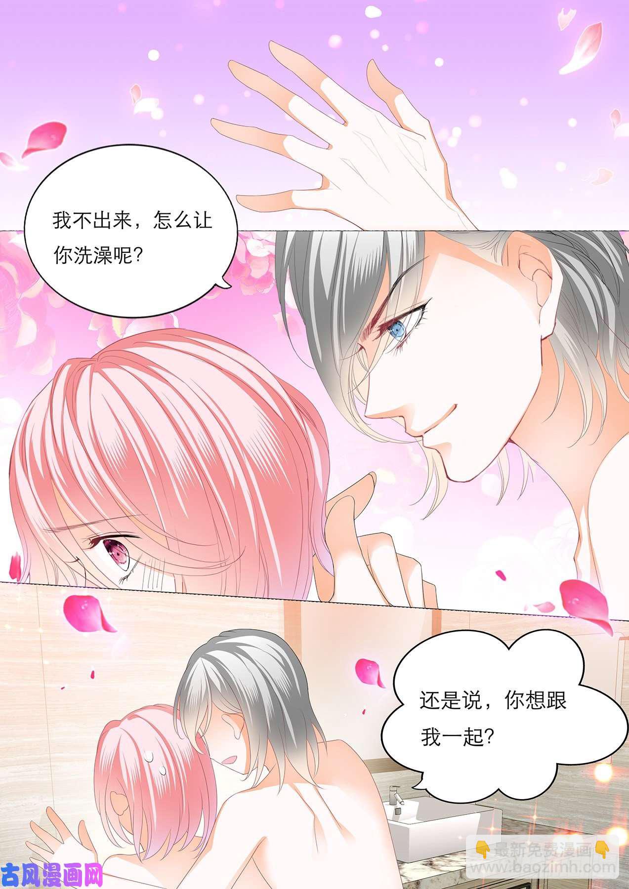 竟觉得她可爱-第84话