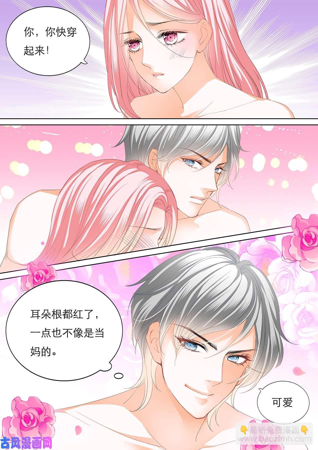 竟觉得她可爱-第84话
