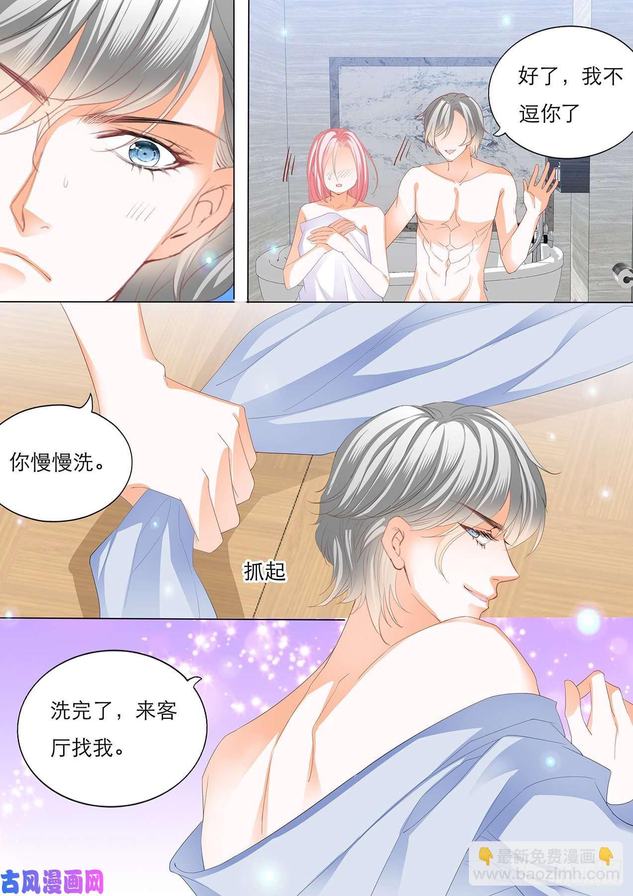 竟觉得她可爱-第84话