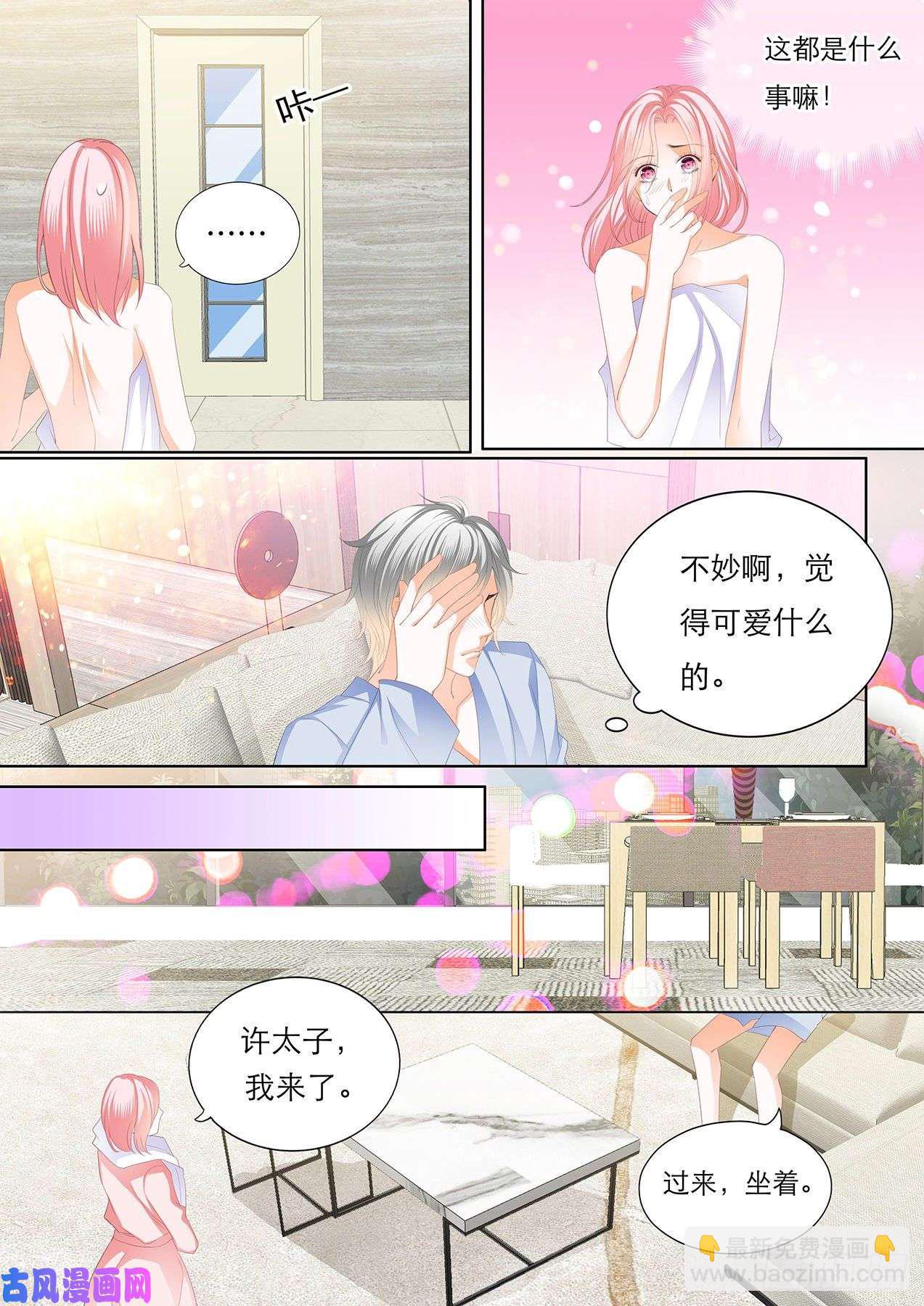 竟觉得她可爱-第84话
