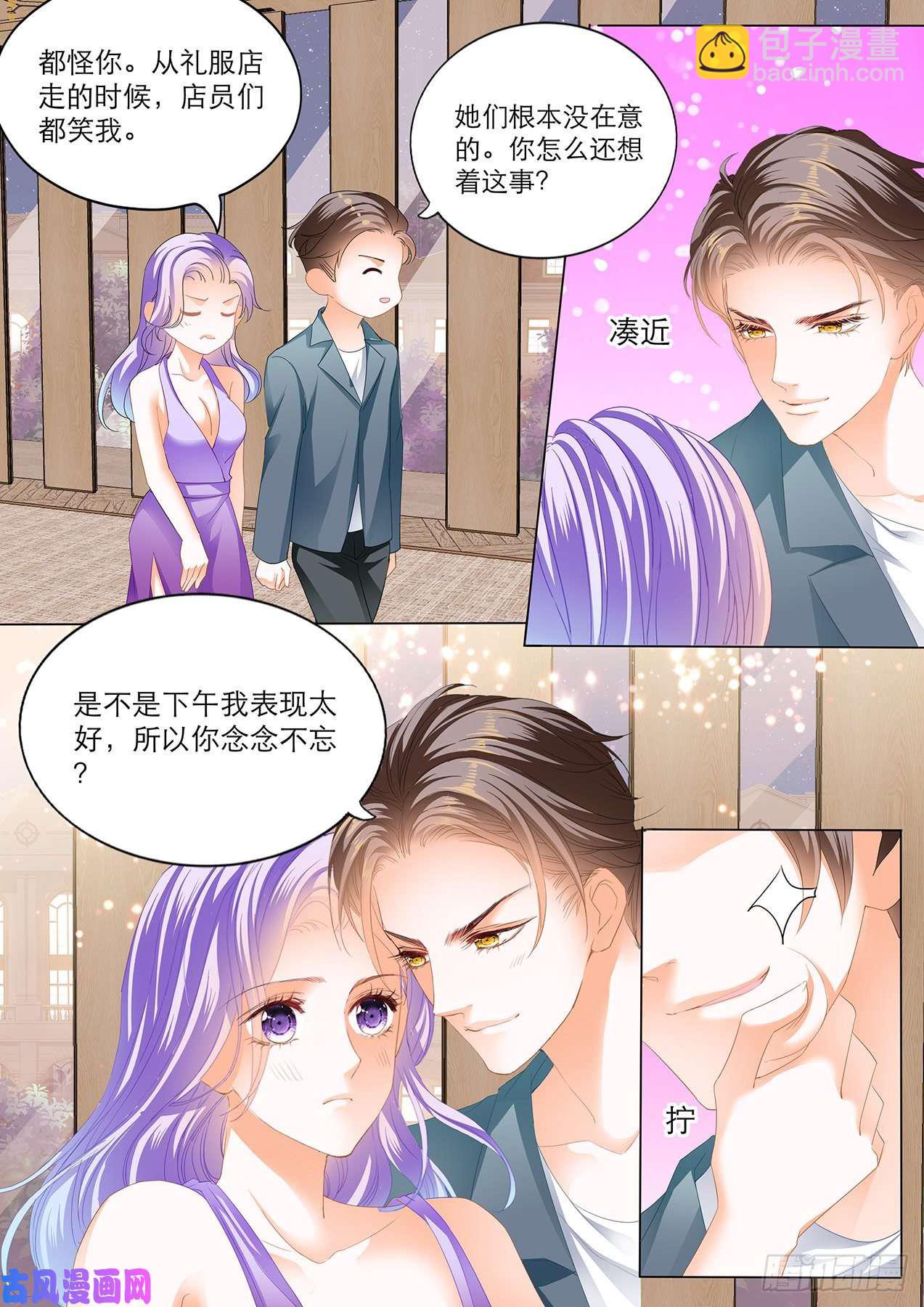 我可不能等了-第86话