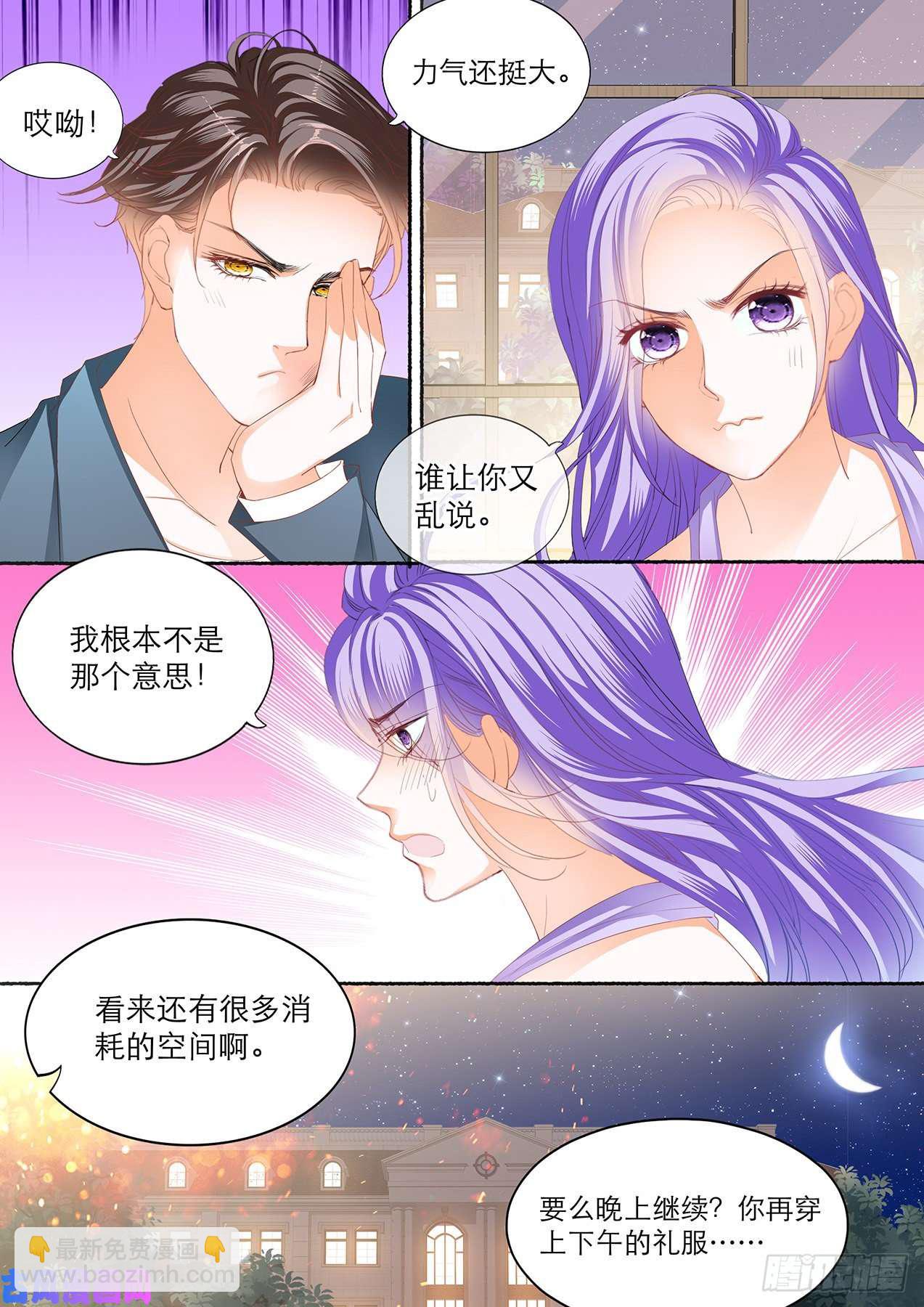 我可不能等了-第86话