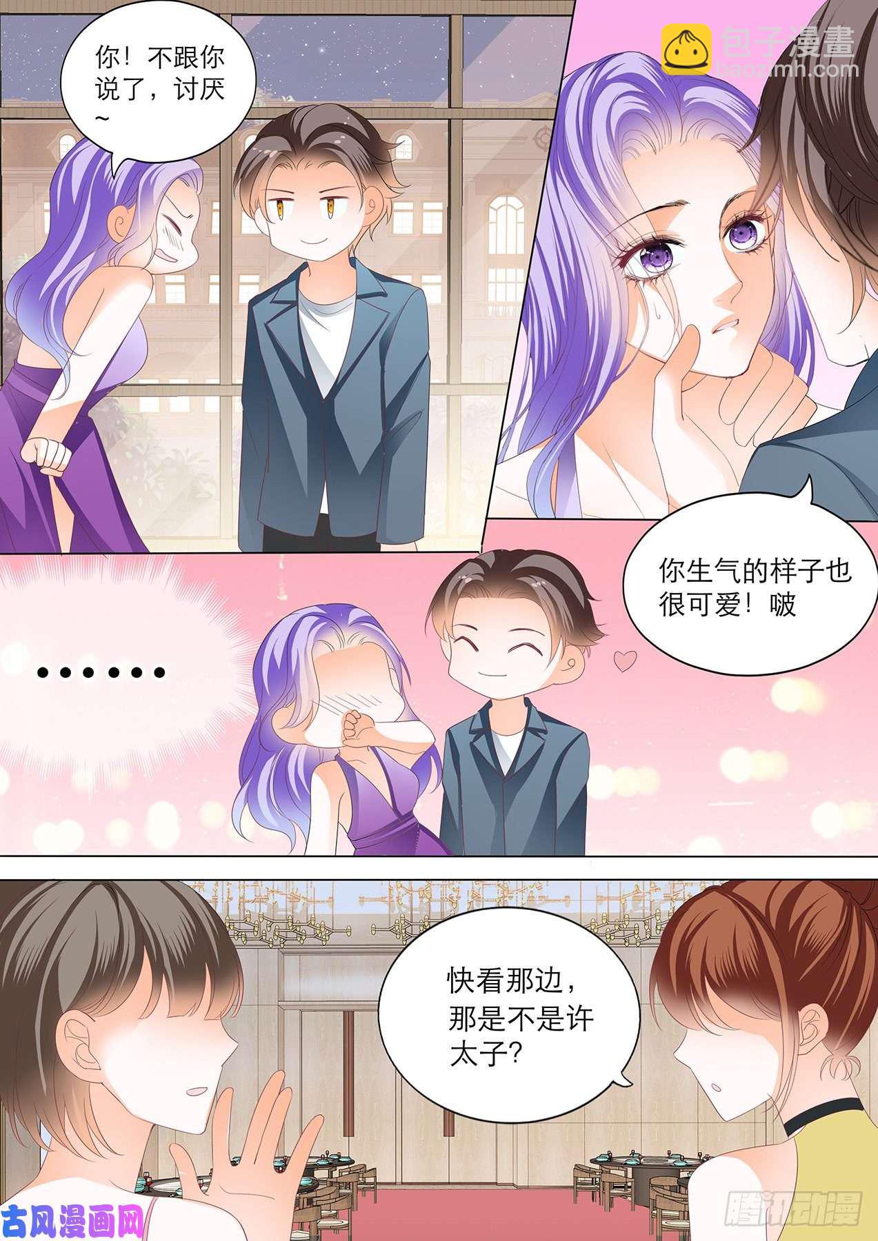 我可不能等了-第86话