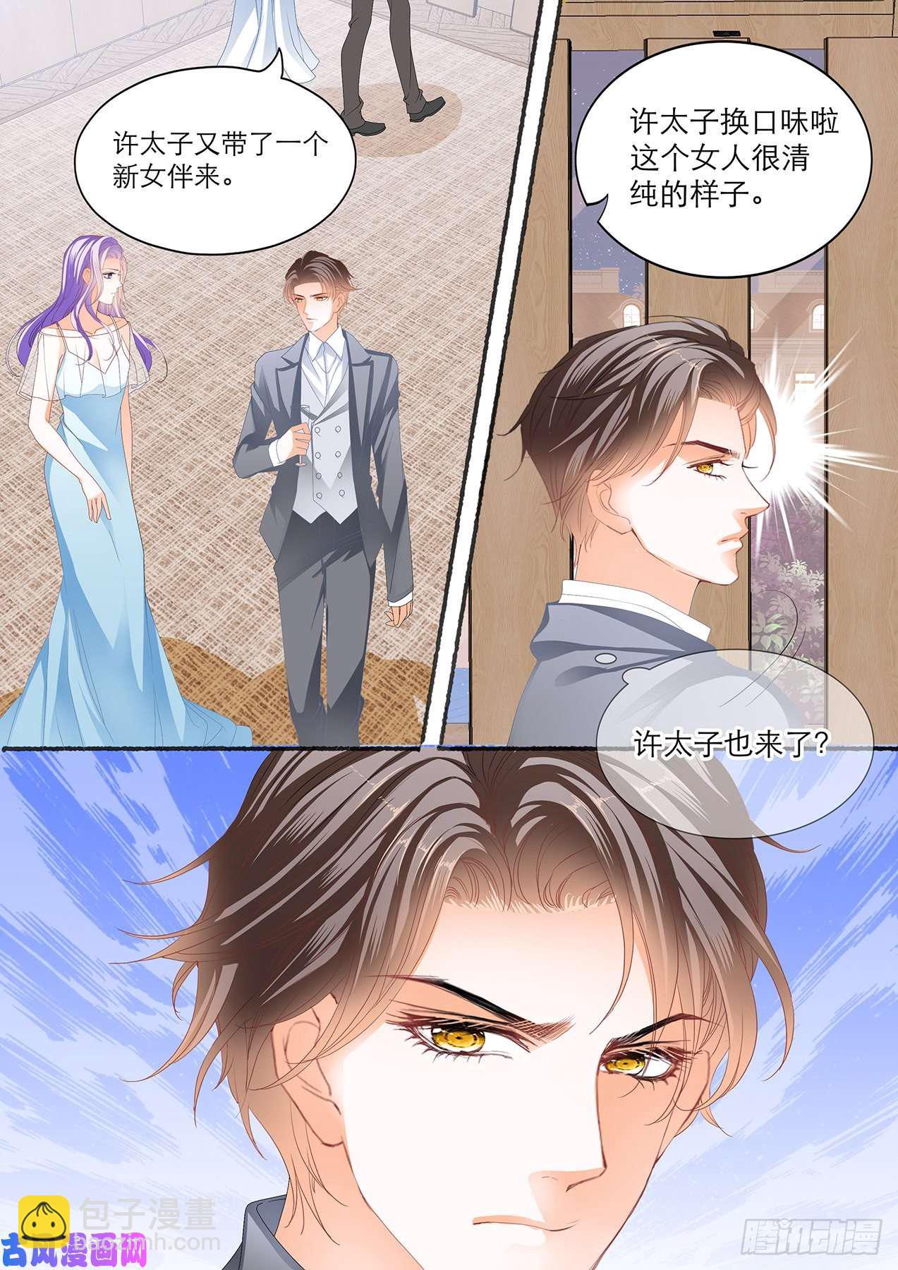 我可不能等了-第86话