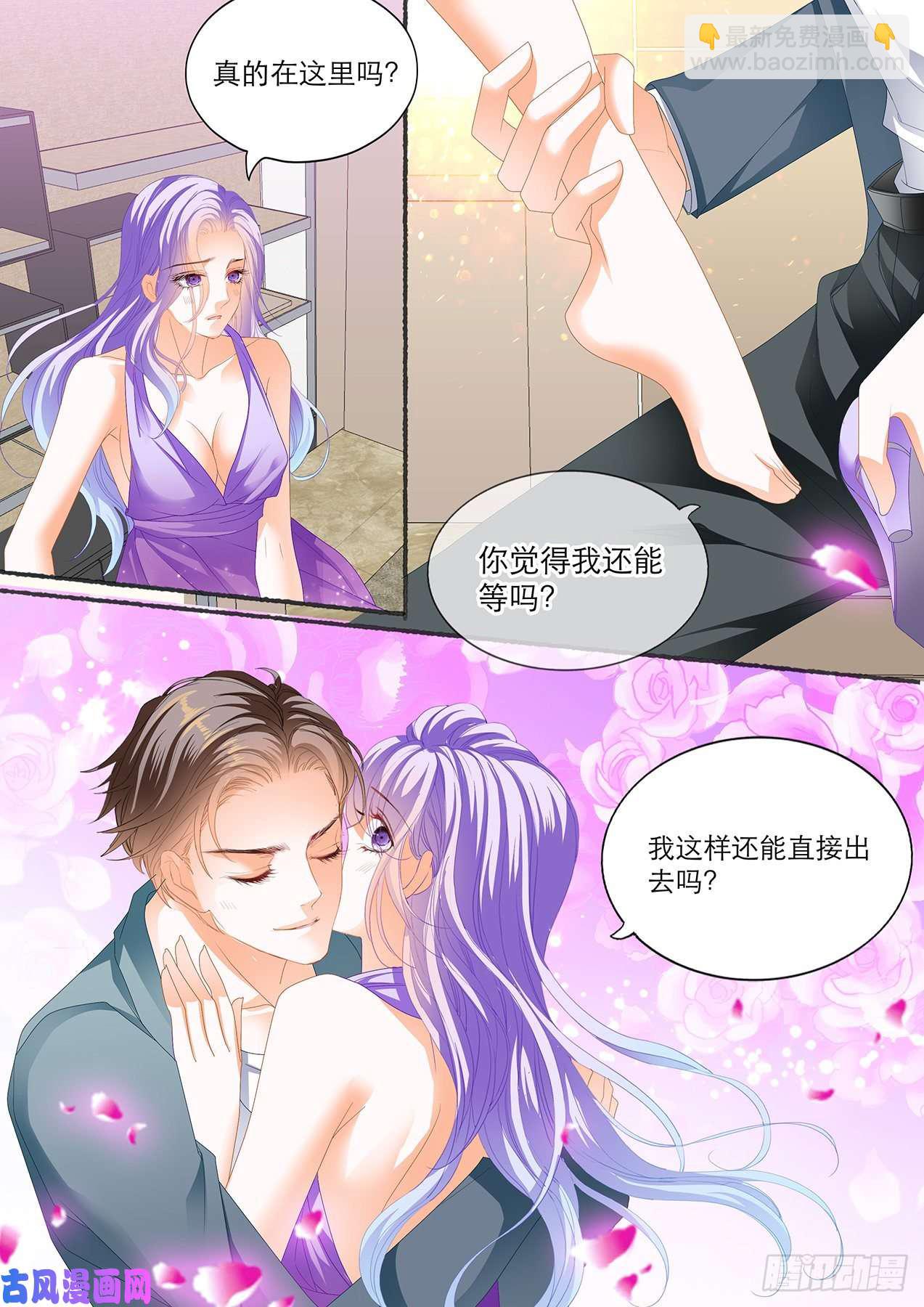 我可不能等了-第86话