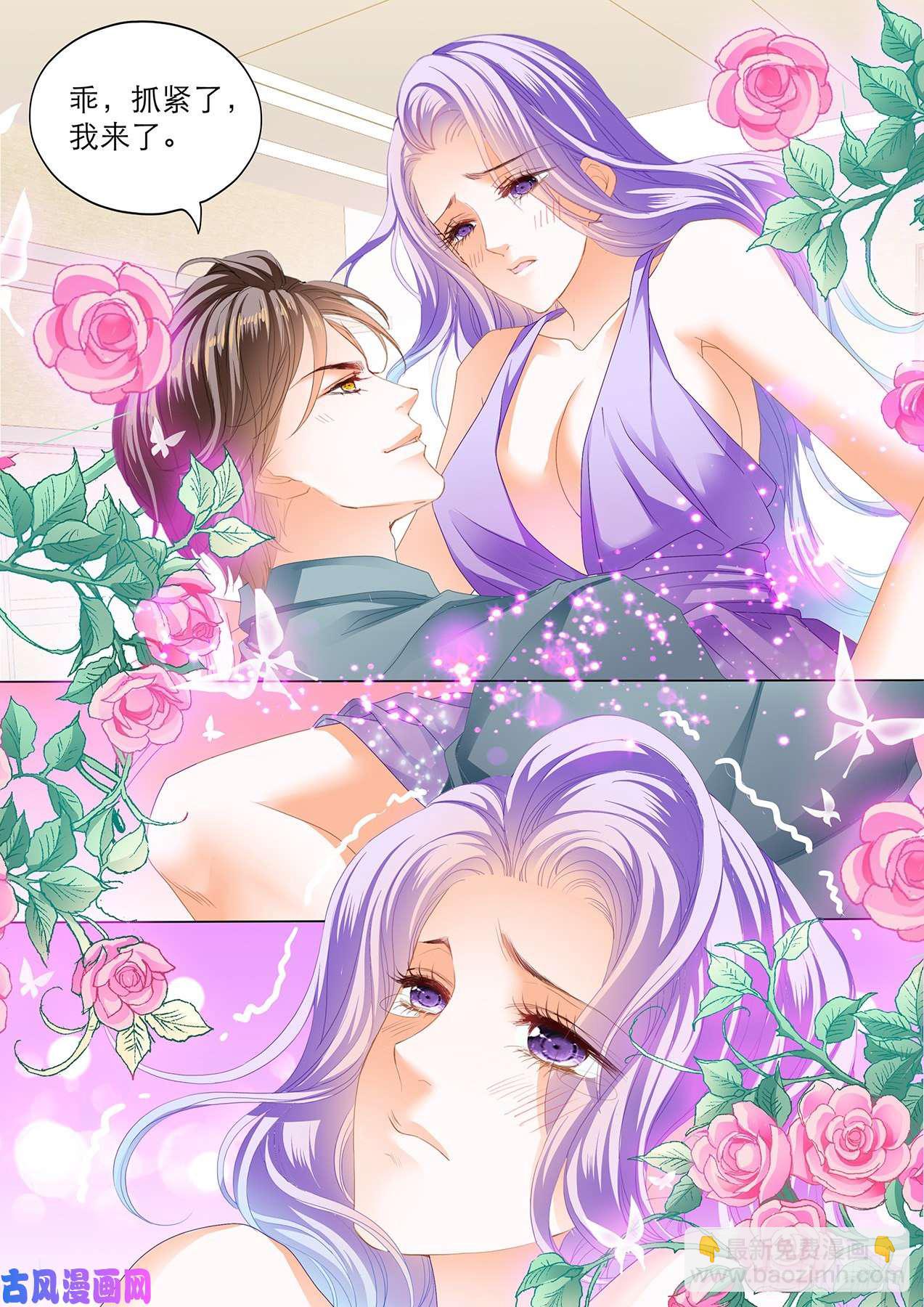 我可不能等了-第86话