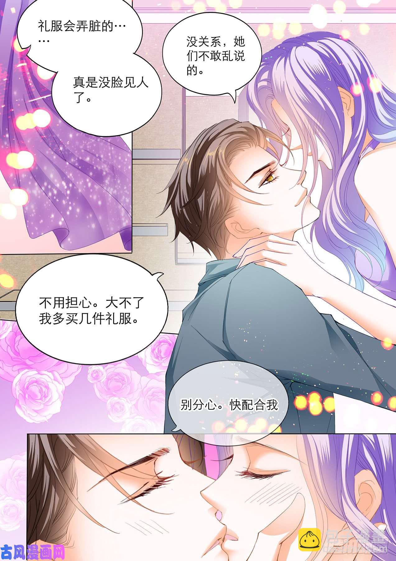 我可不能等了-第86话