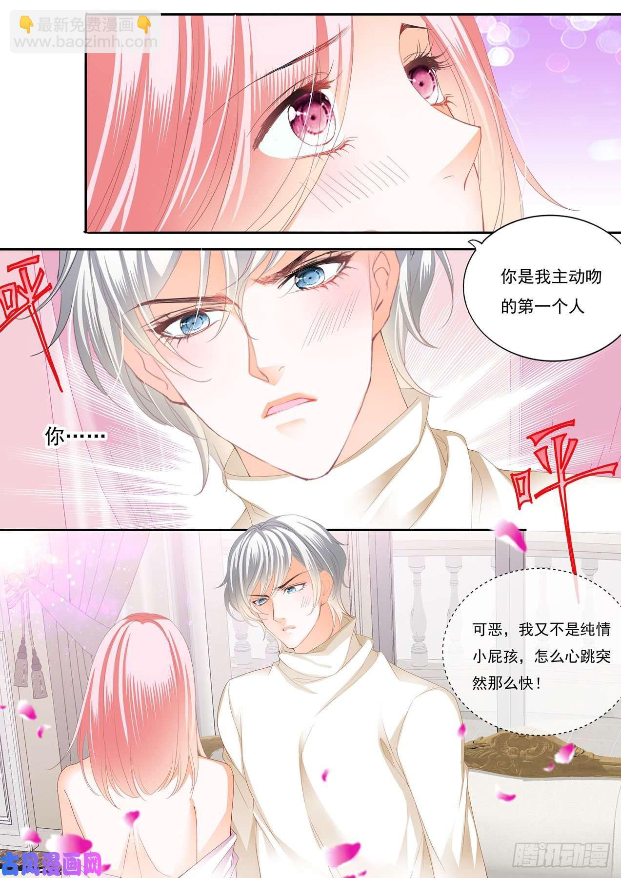 做我的女人（下）-第88话