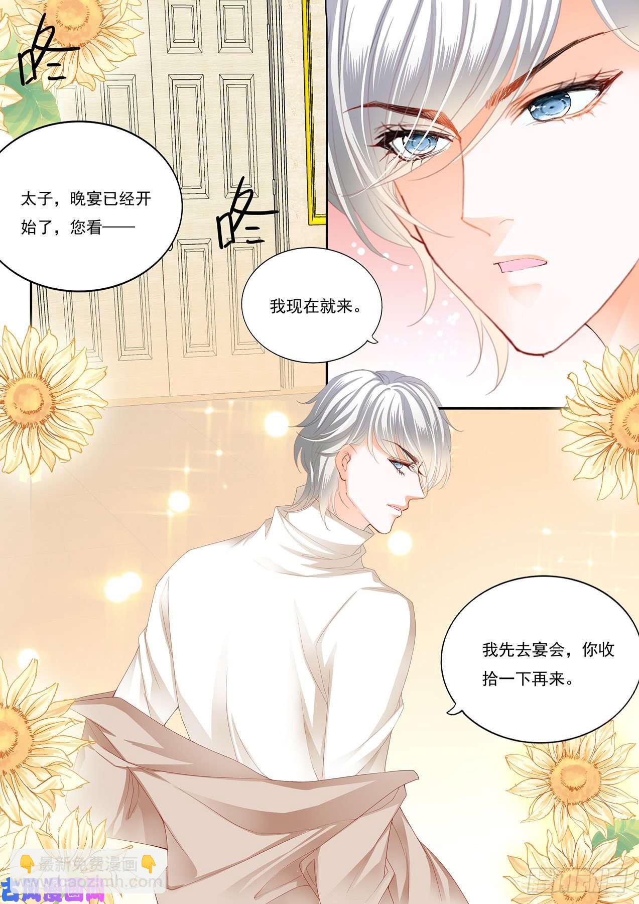 做我的女人（下）-第88话