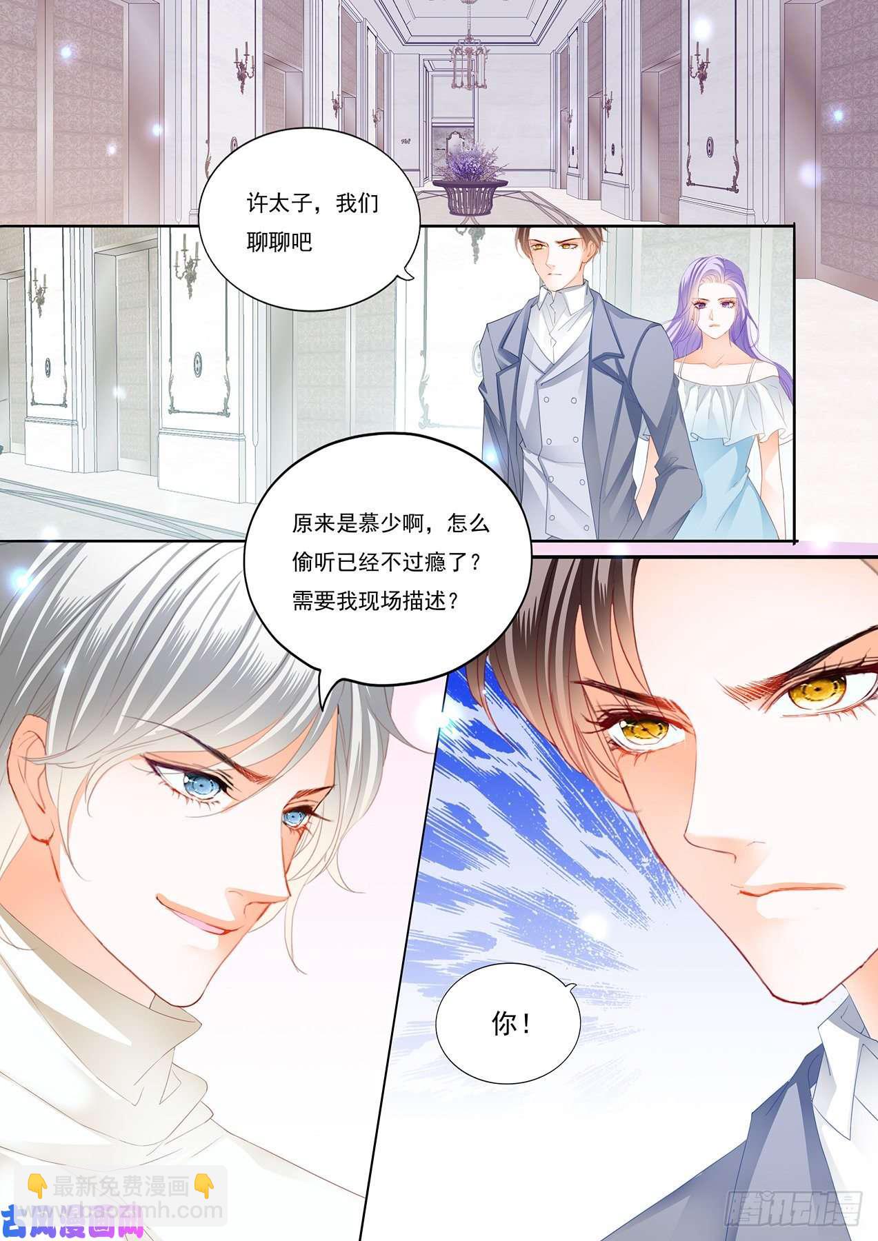 做我的女人（下）-第88话