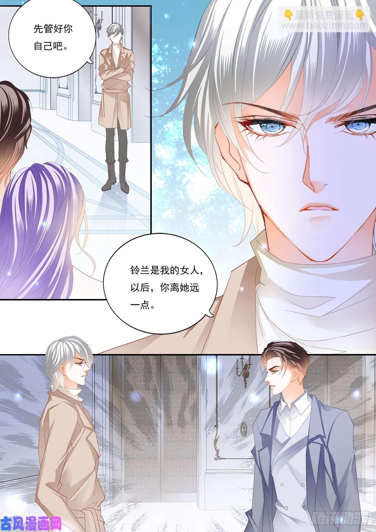 做我的女人（下）-第88话