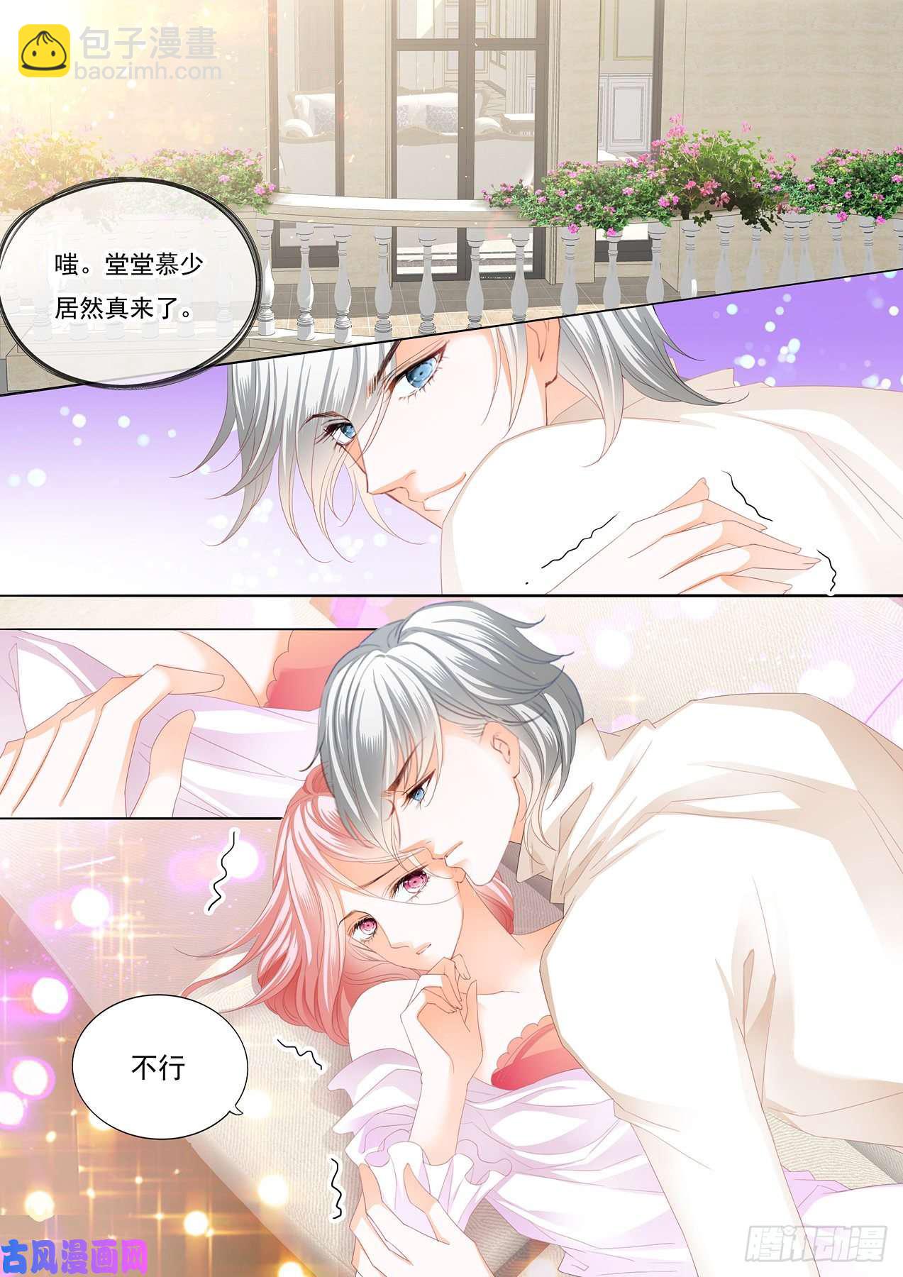 做我的女人（下）-第88话
