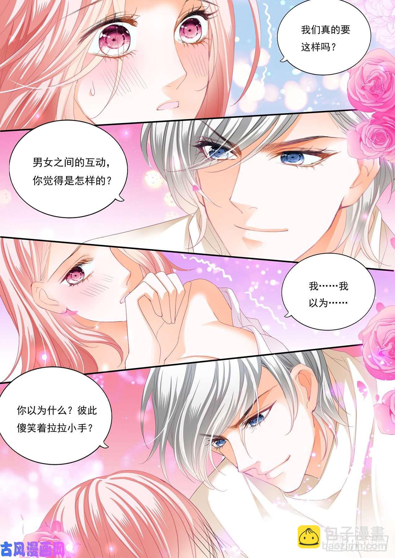 做我的女人（下）-第88话