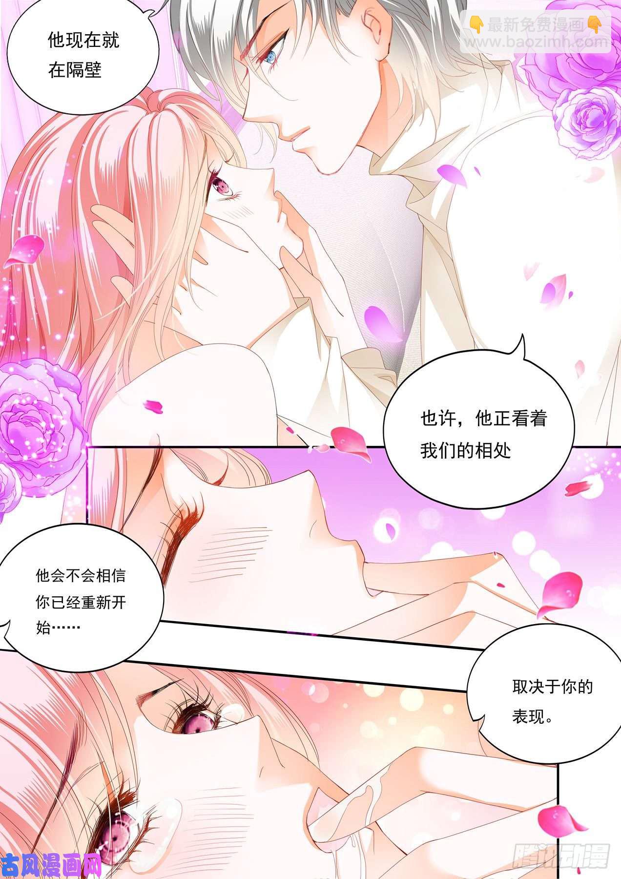 做我的女人（下）-第88话
