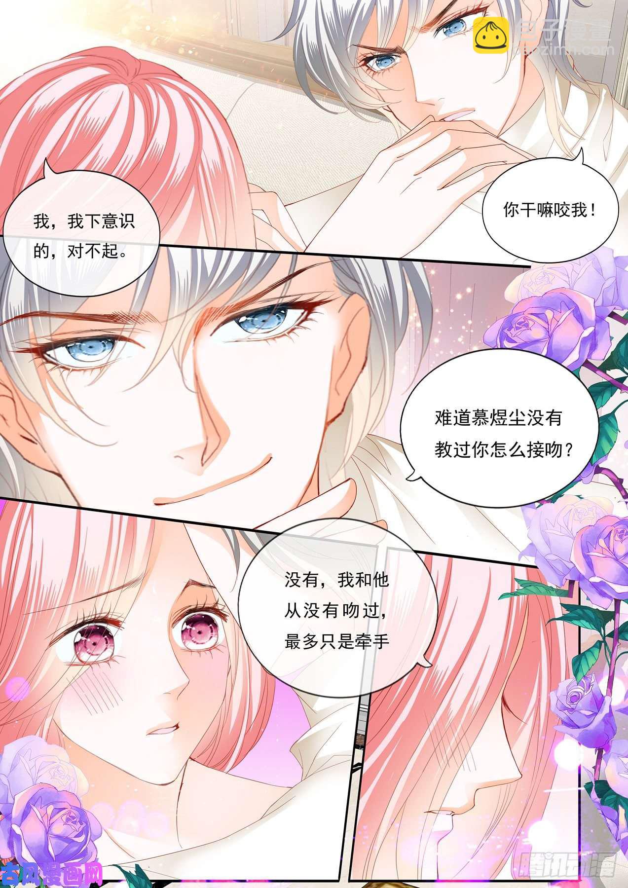 做我的女人（下）-第88话
