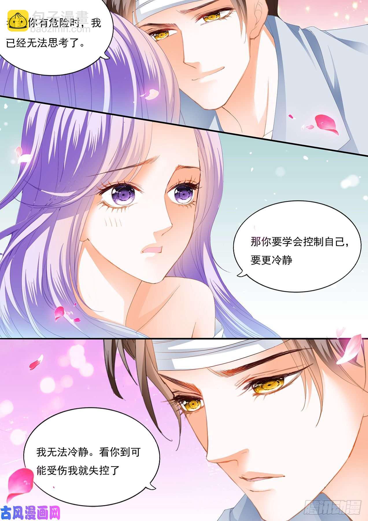在病房里要你（上）-第90话