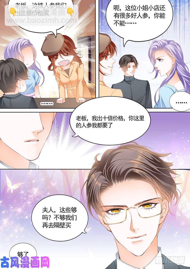 前男友和妹妹的婚礼邀请-第10话
