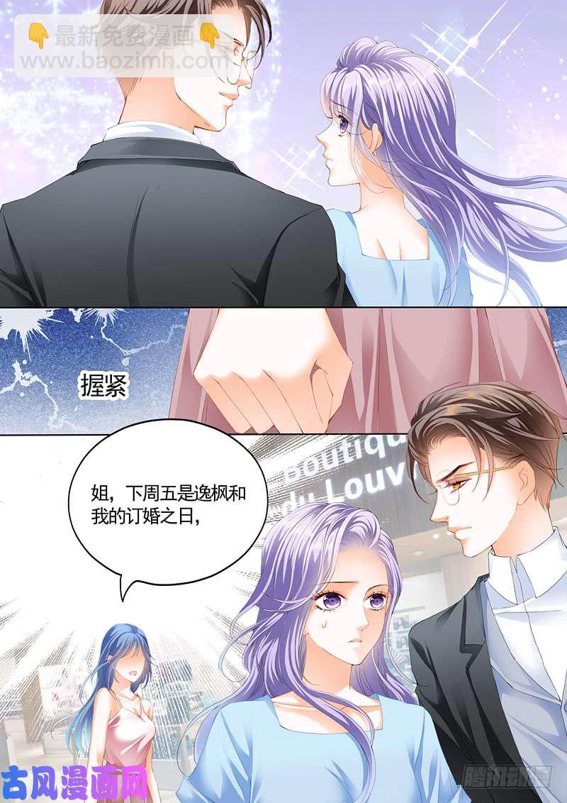 前男友和妹妹的婚礼邀请-第10话