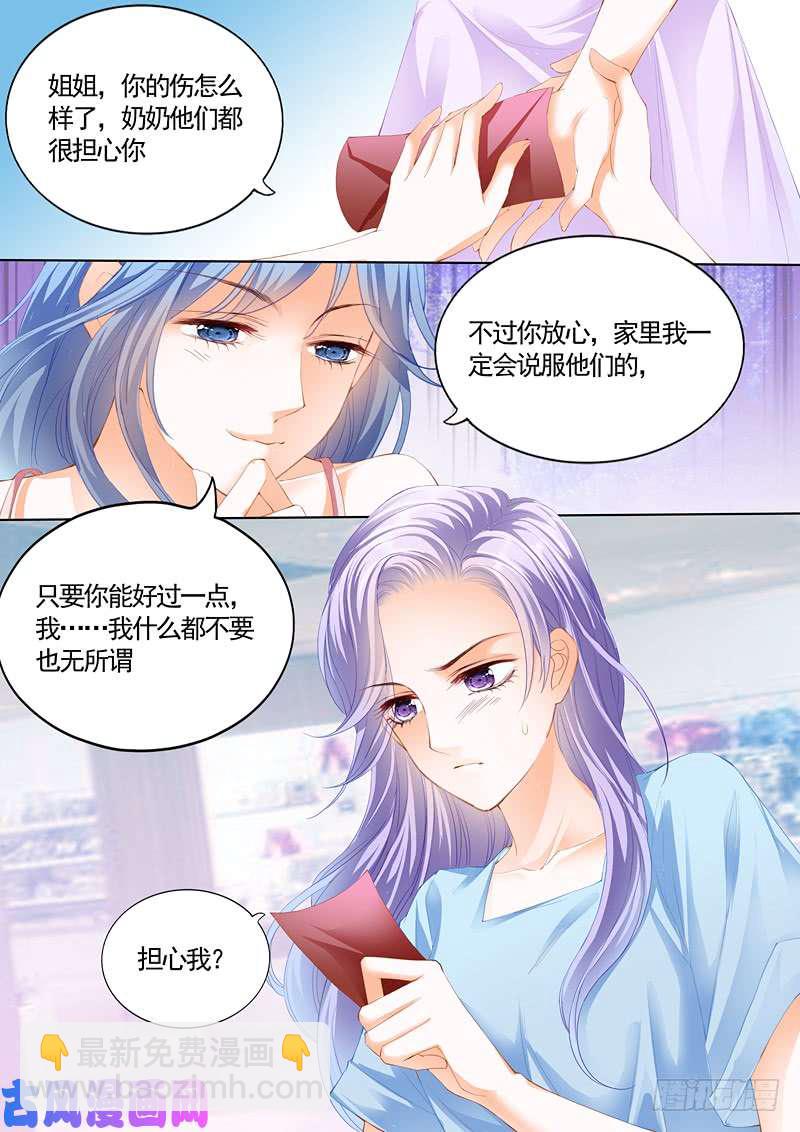 前男友和妹妹的婚礼邀请-第10话