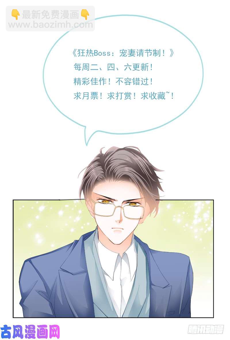 前男友和妹妹的婚礼邀请-第10话