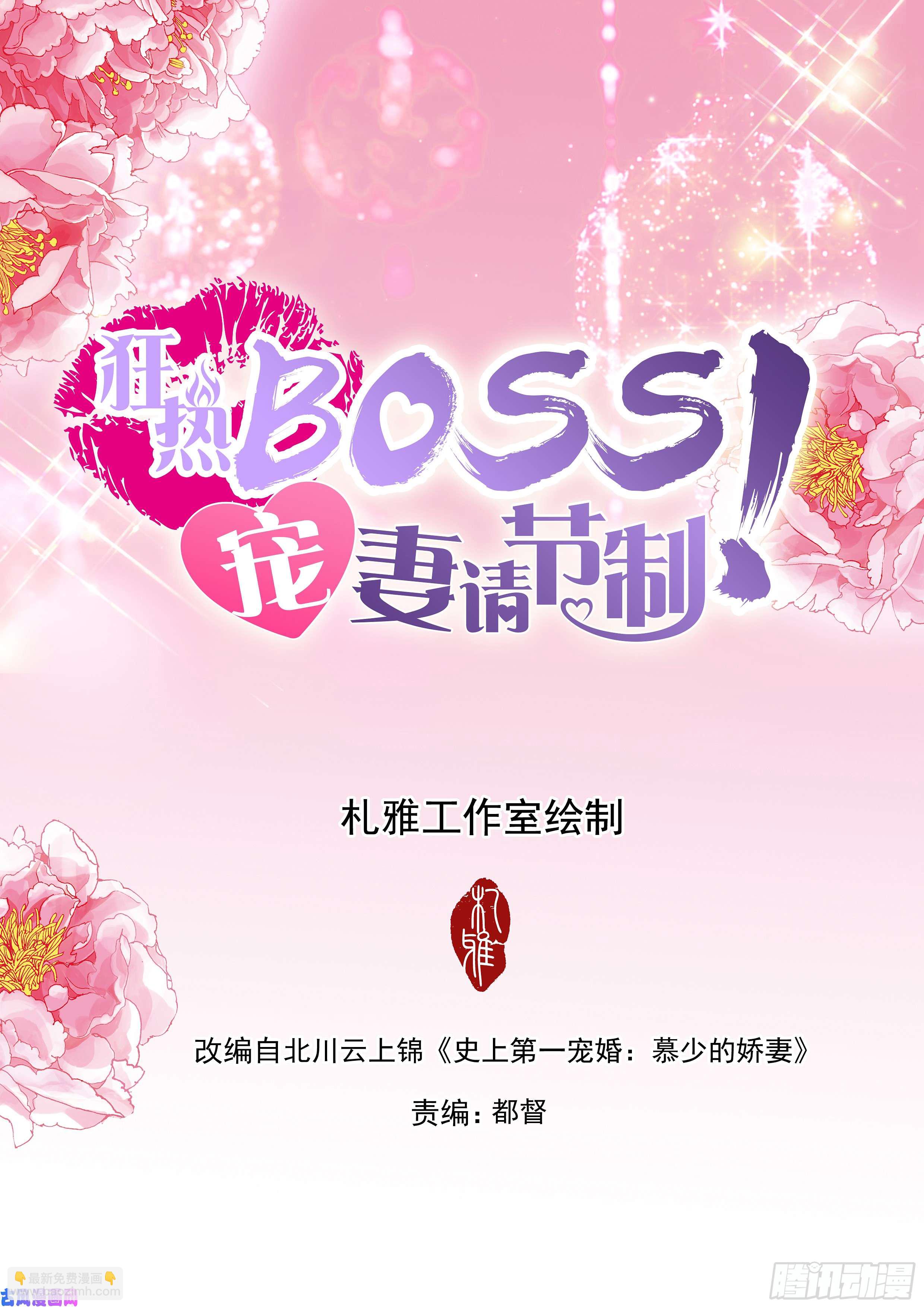 前男友和妹妹的婚礼邀请-第10话