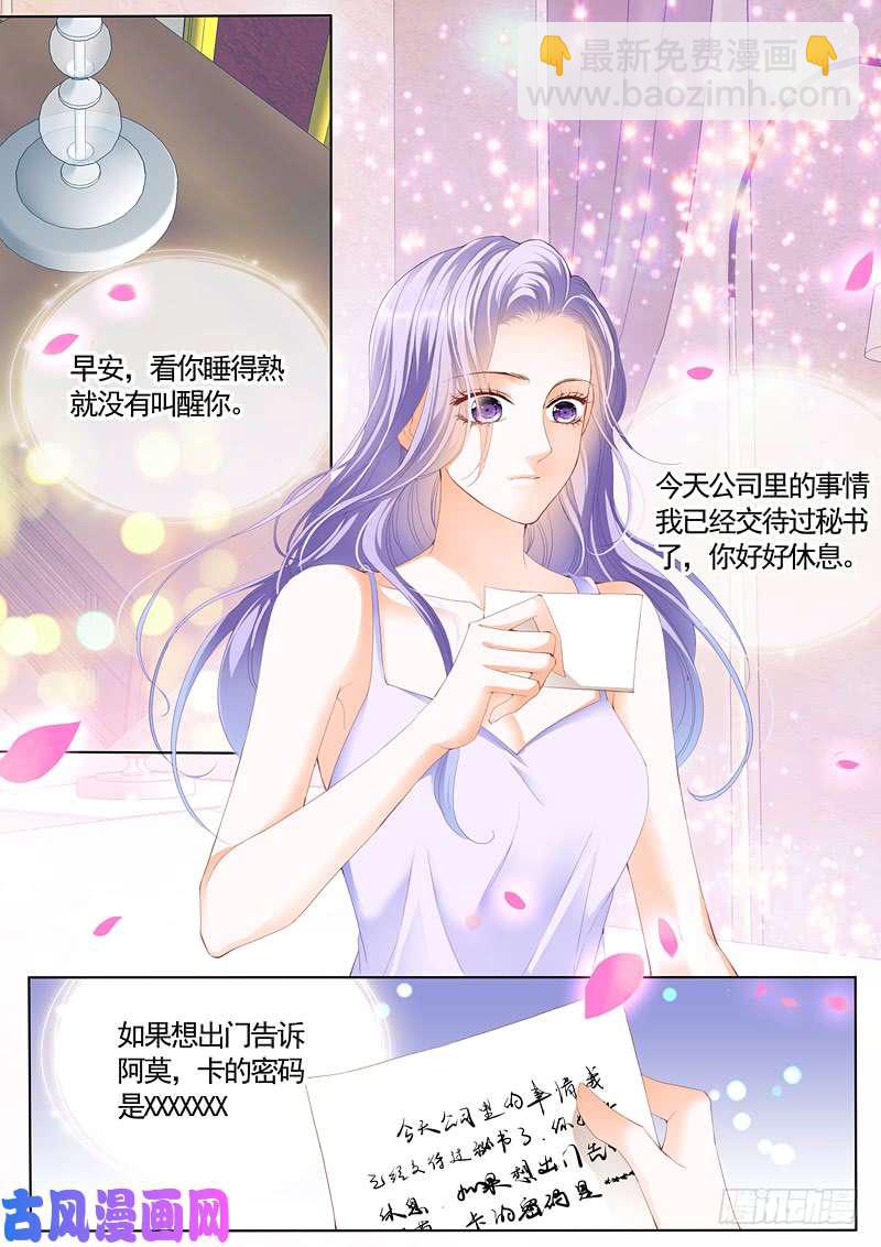 前男友和妹妹的婚礼邀请-第10话