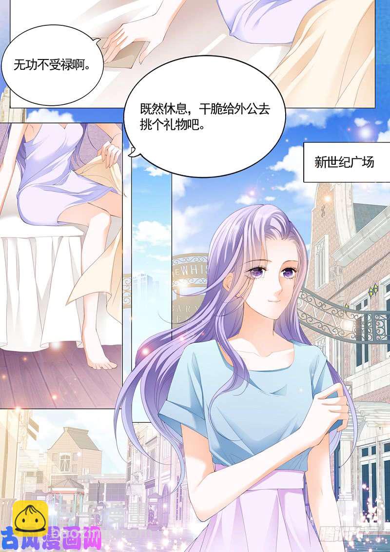 前男友和妹妹的婚礼邀请-第10话
