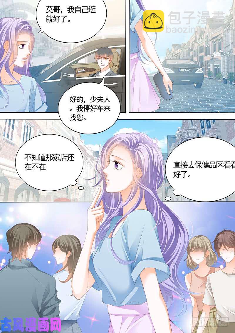 前男友和妹妹的婚礼邀请-第10话