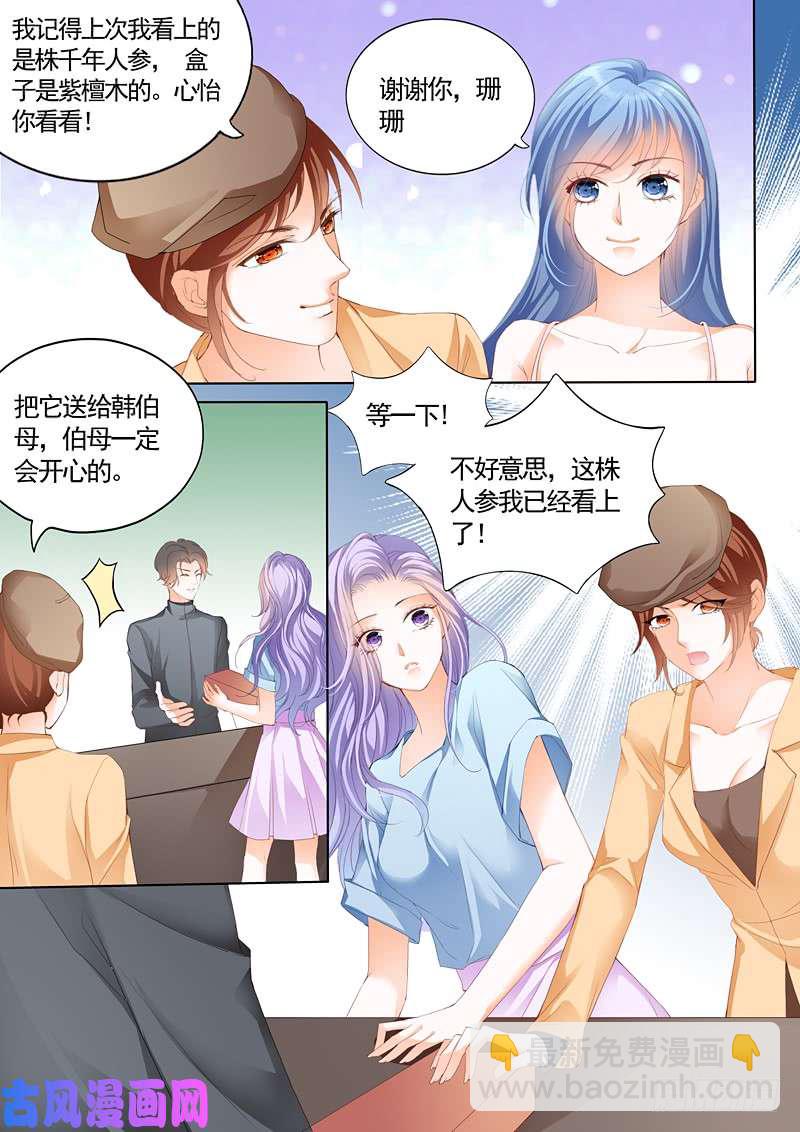 前男友和妹妹的婚礼邀请-第10话