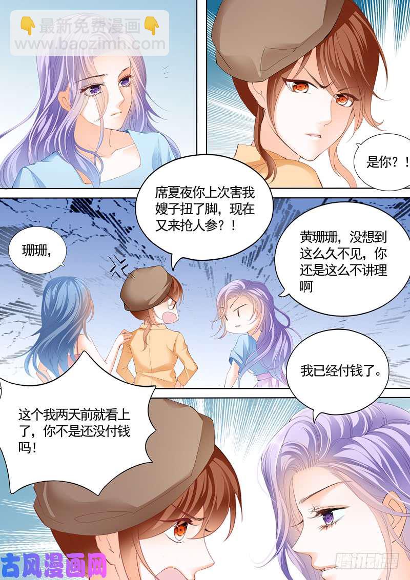 前男友和妹妹的婚礼邀请-第10话