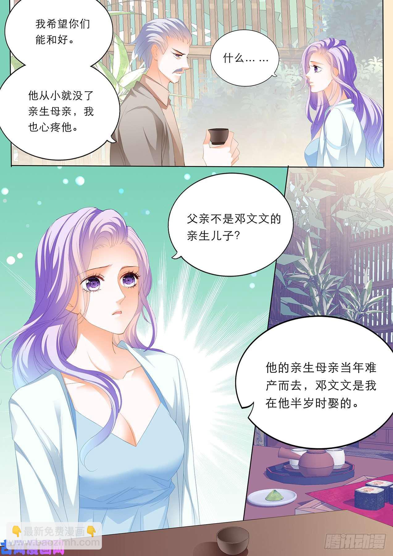 重话校园-第92话