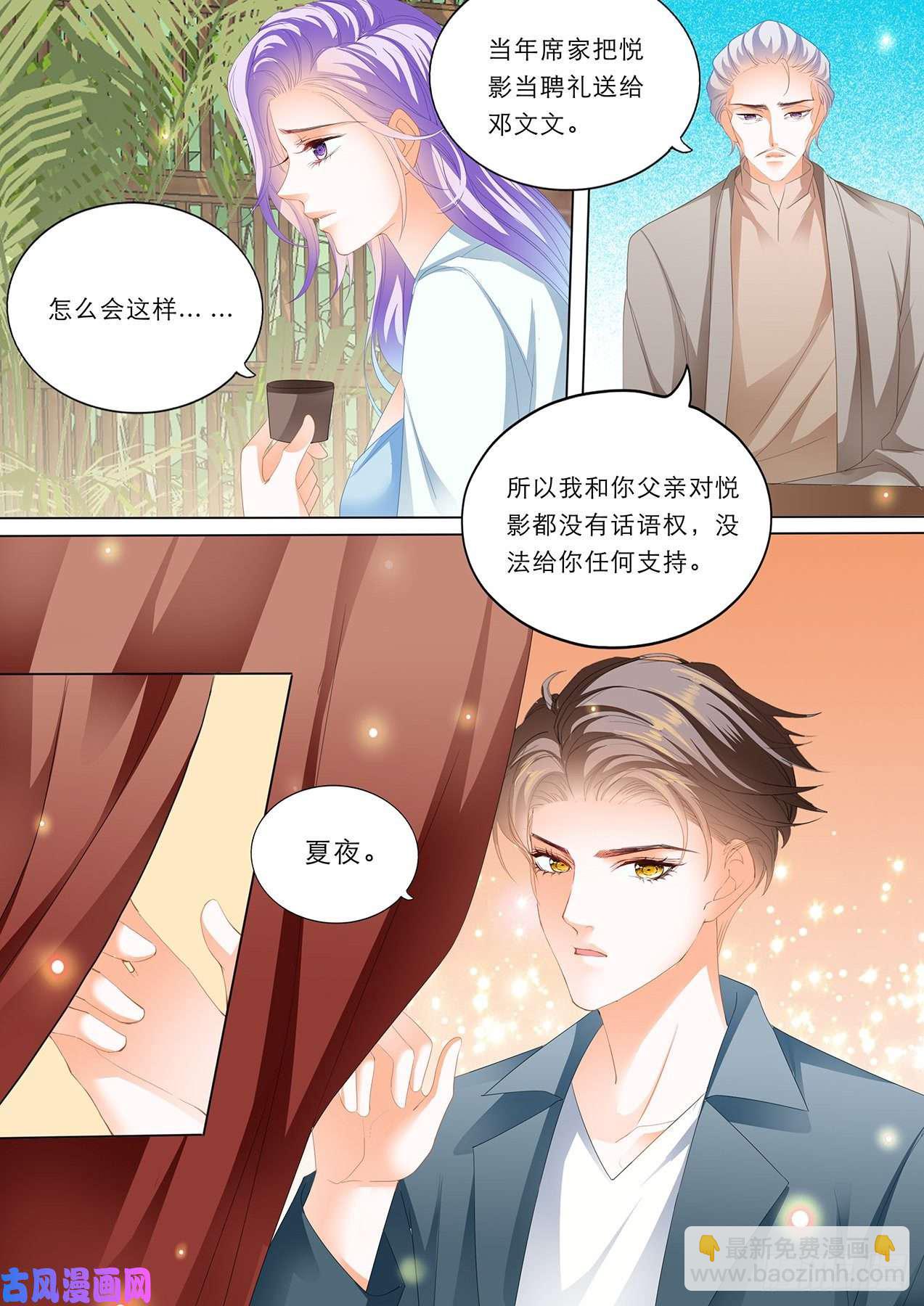 重话校园-第92话