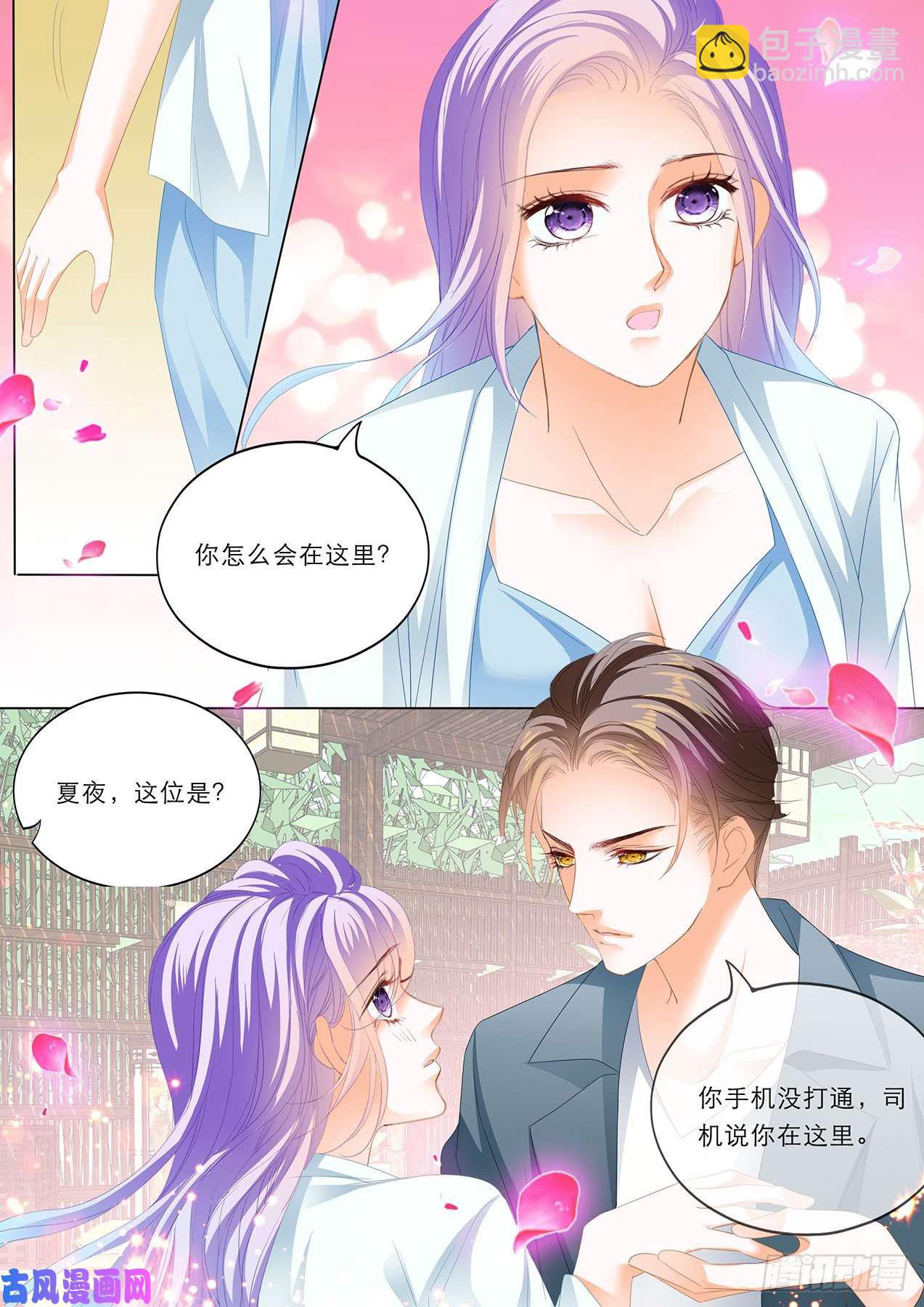 重话校园-第92话
