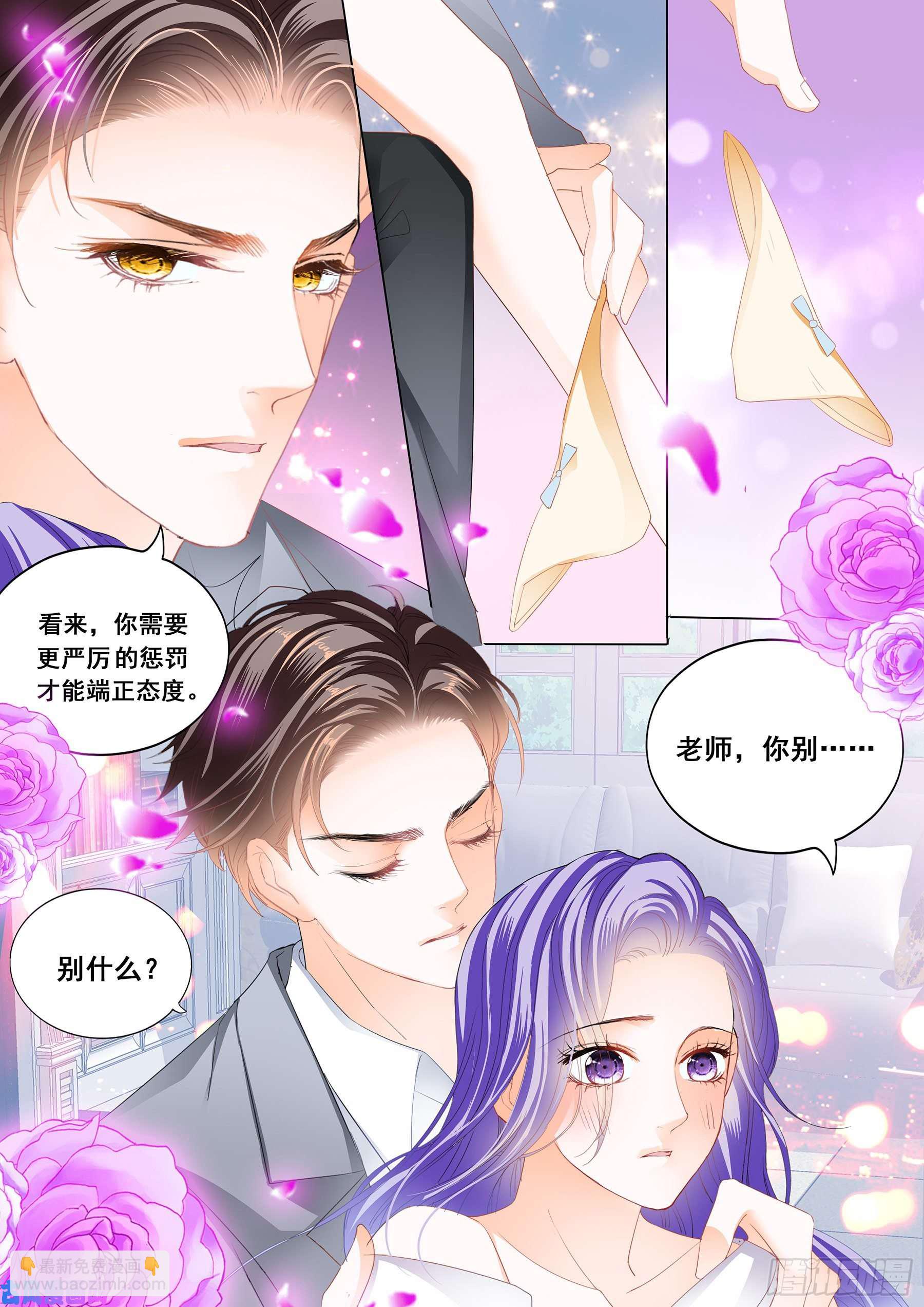 老师会一直惩罚你-第94话