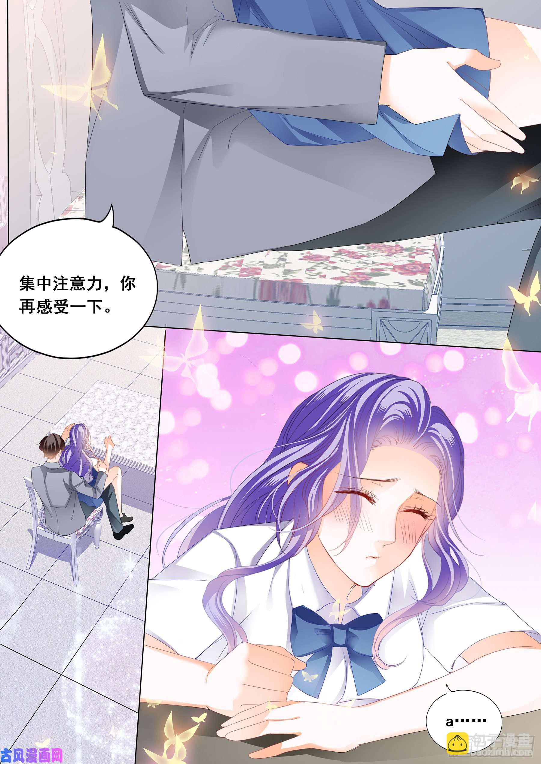 老师会一直惩罚你-第94话