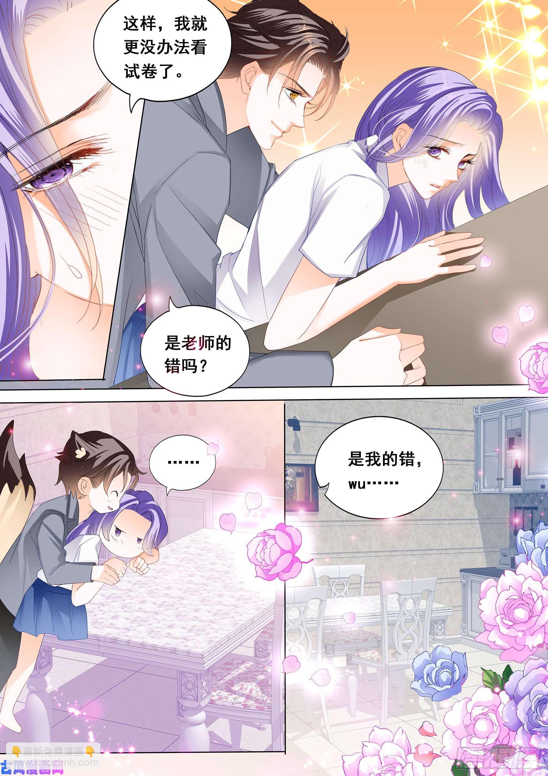 老师会一直惩罚你-第94话