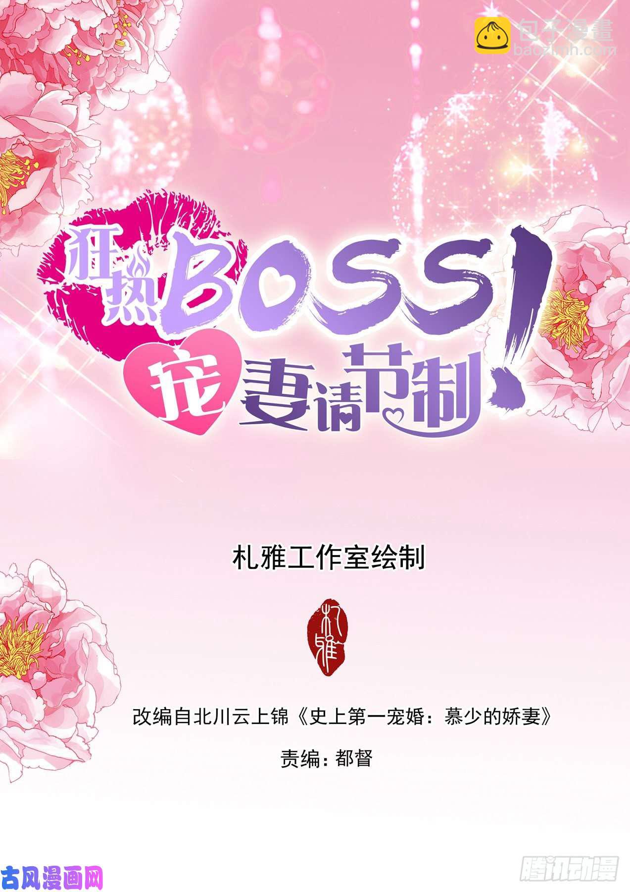 老师会一直惩罚你-第94话