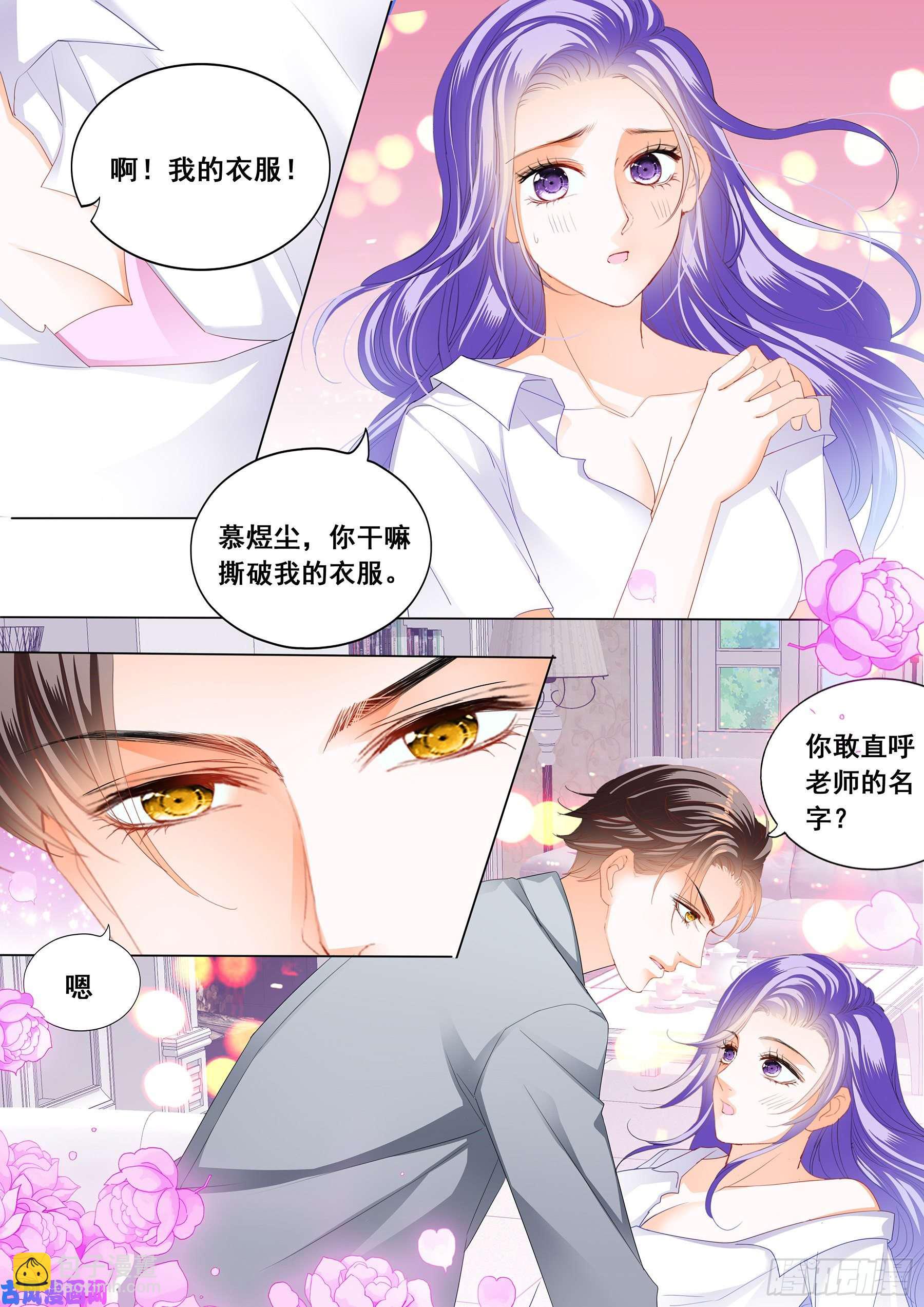老师会一直惩罚你-第94话