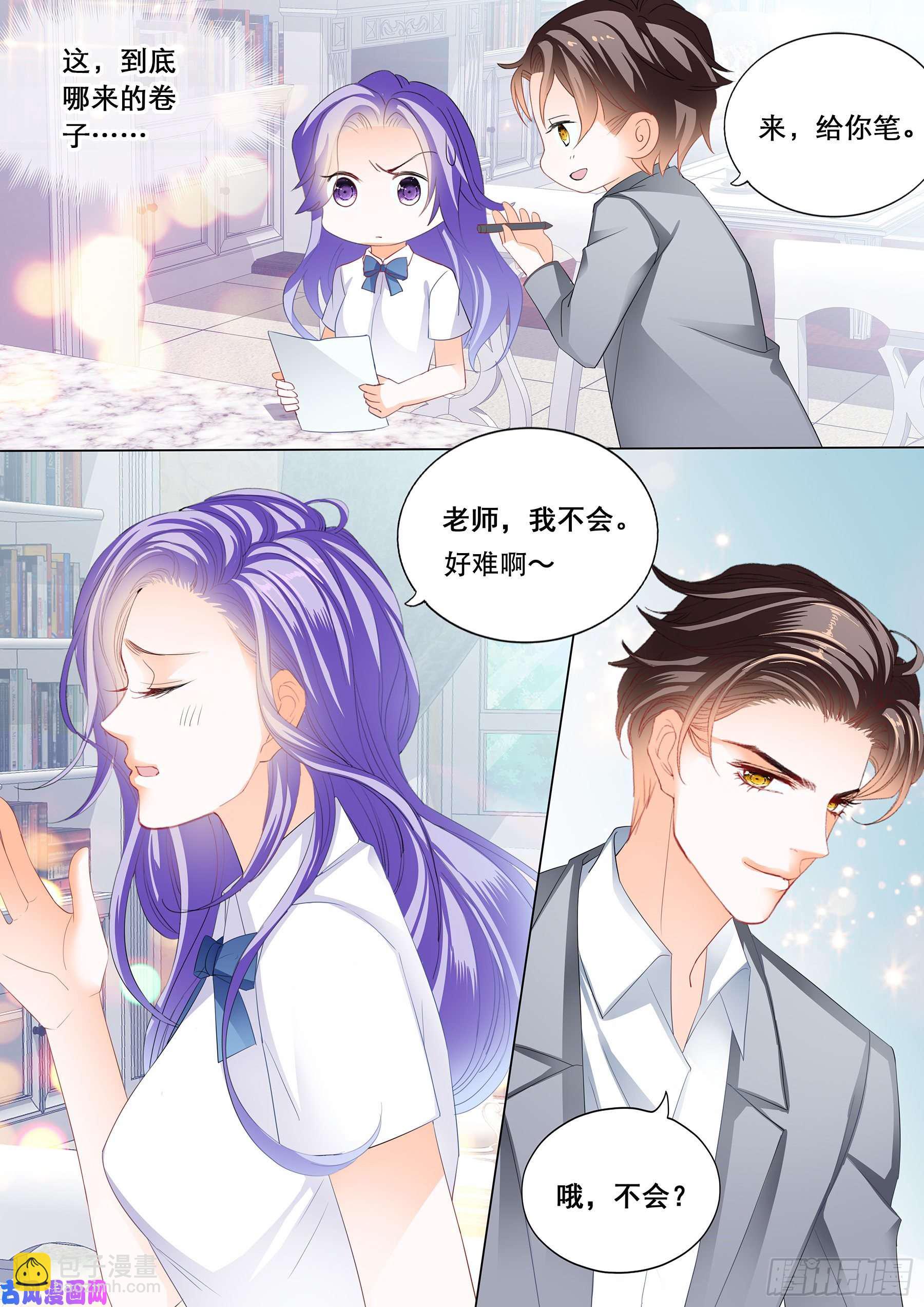 老师会一直惩罚你-第94话