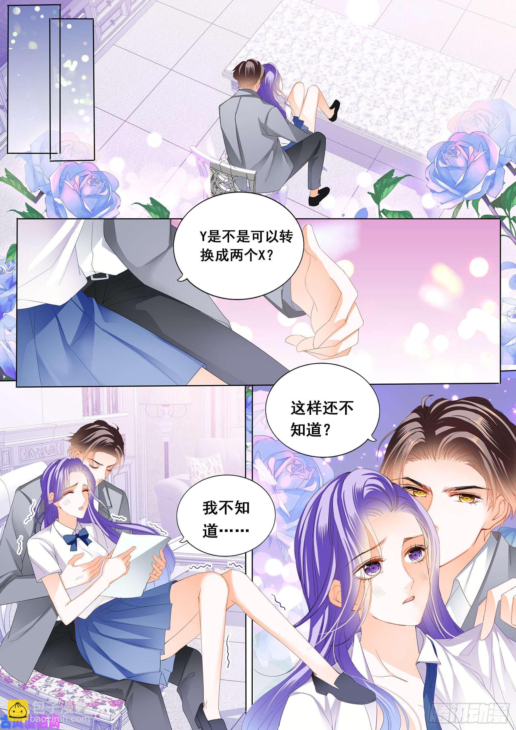 老师会一直惩罚你-第94话
