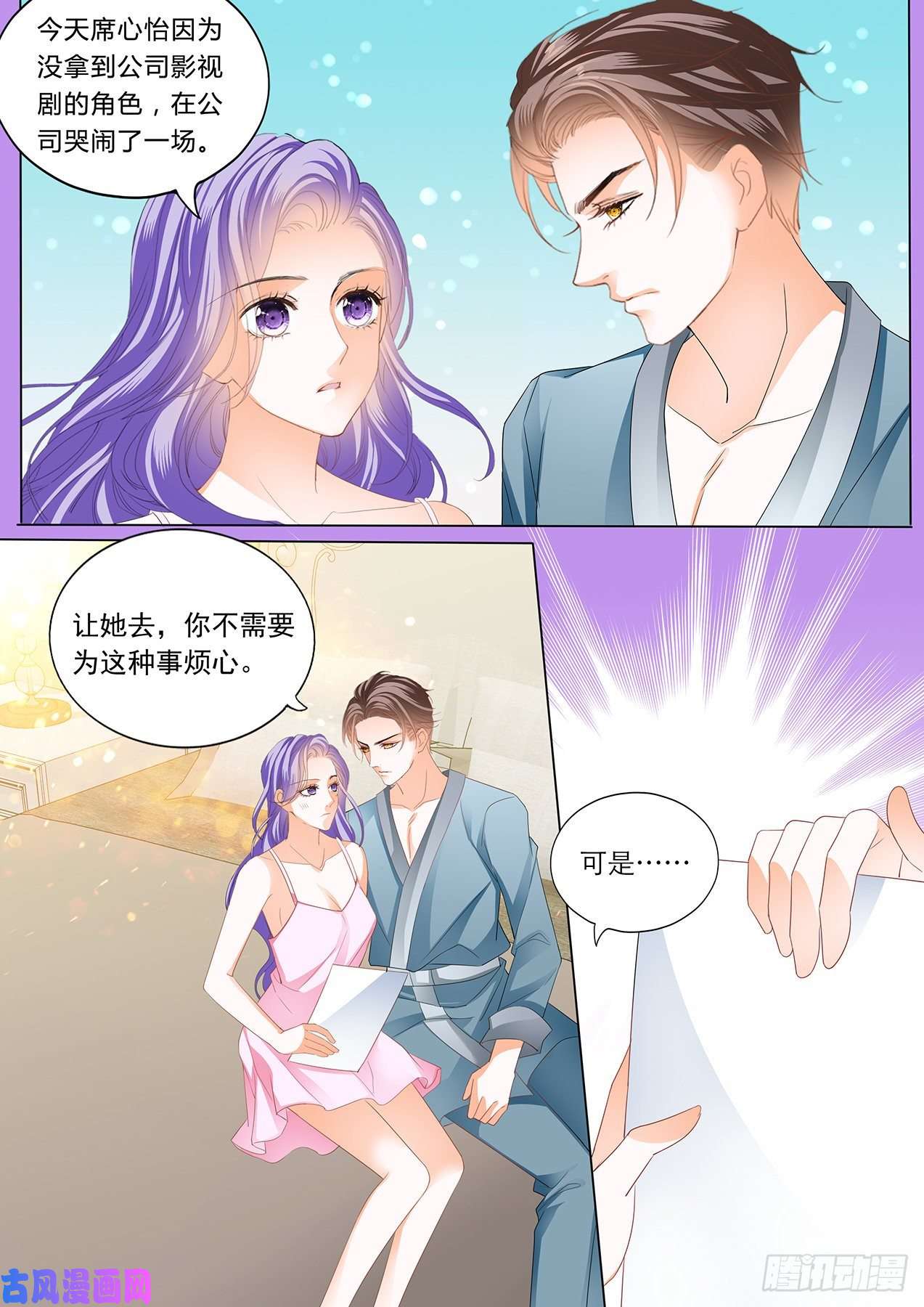 深夜交流感情-第96话