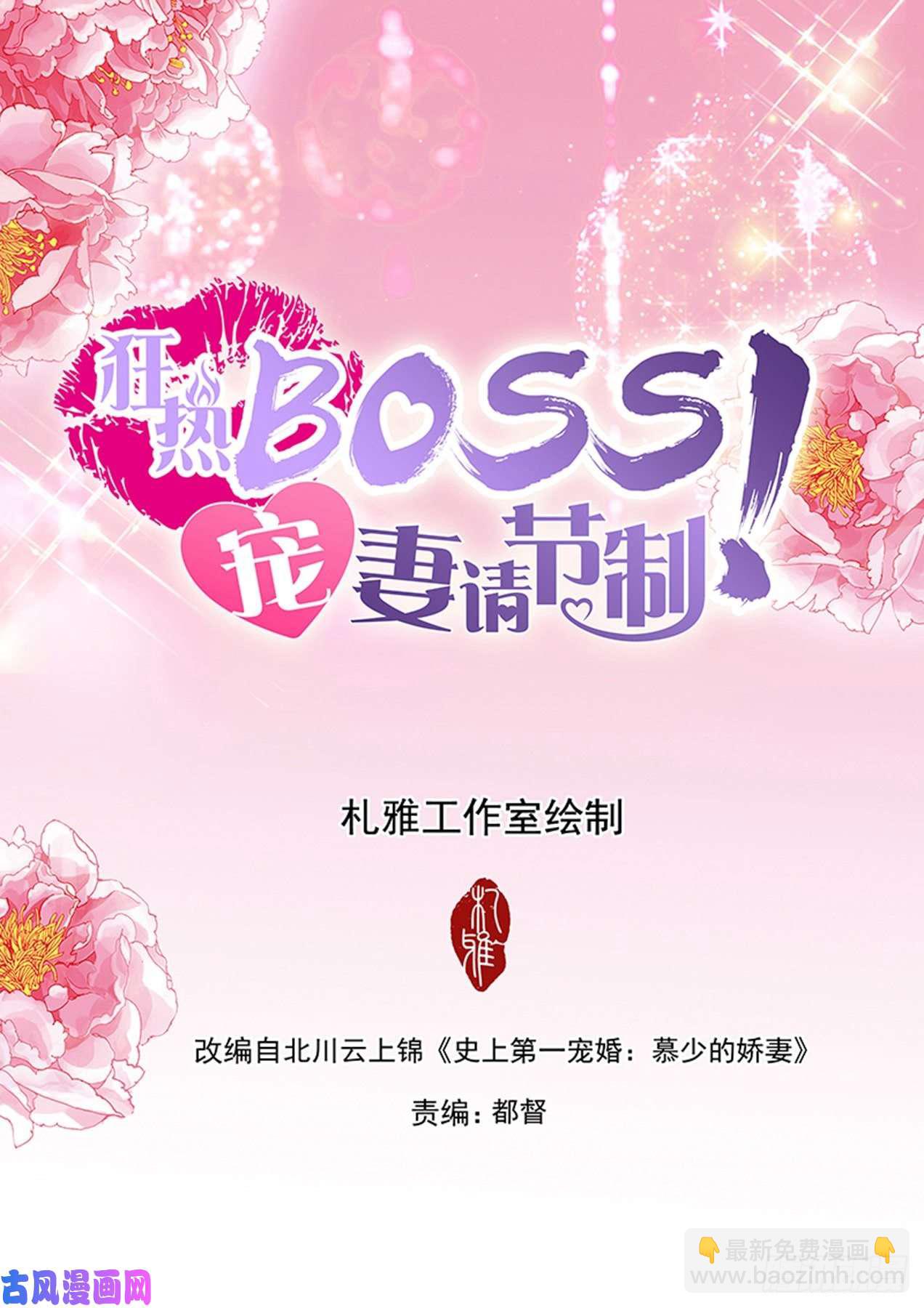 深夜交流感情-第96话