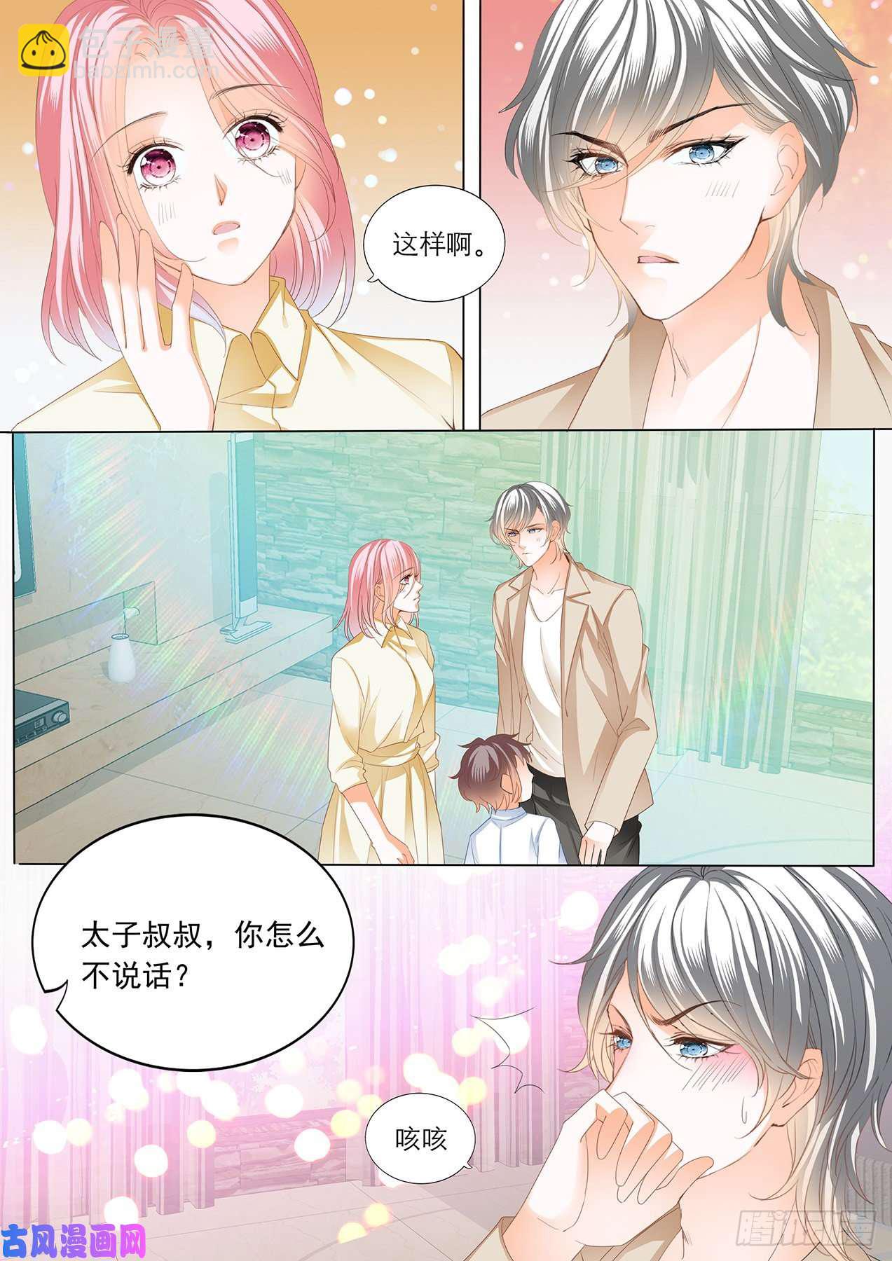 深夜交流感情-第96话