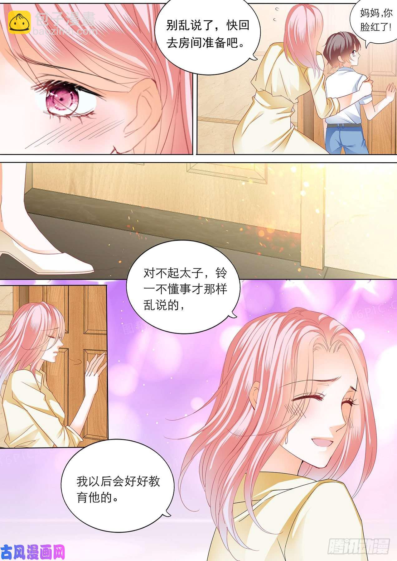 深夜交流感情-第96话