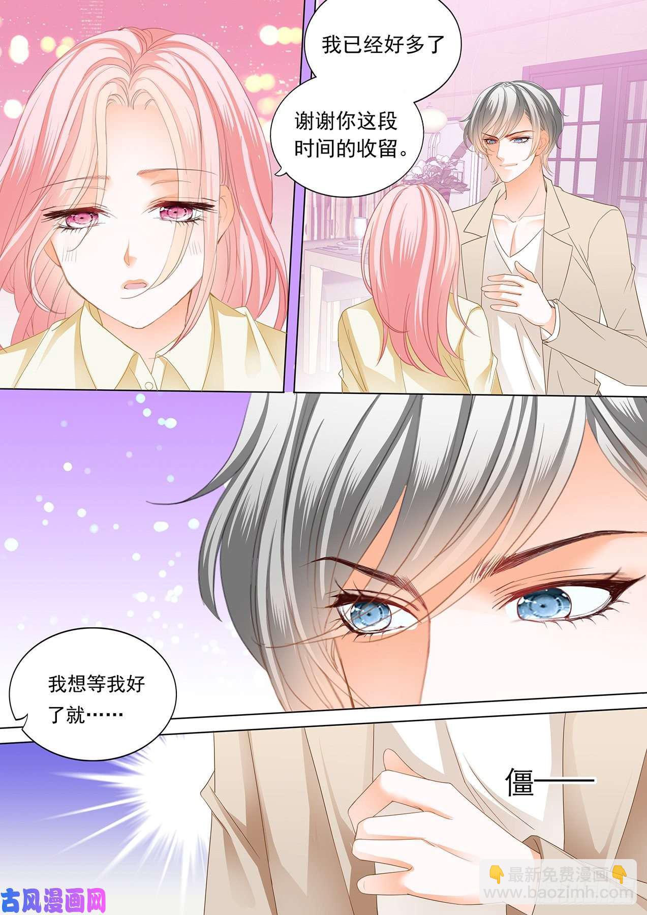 深夜交流感情-第96话