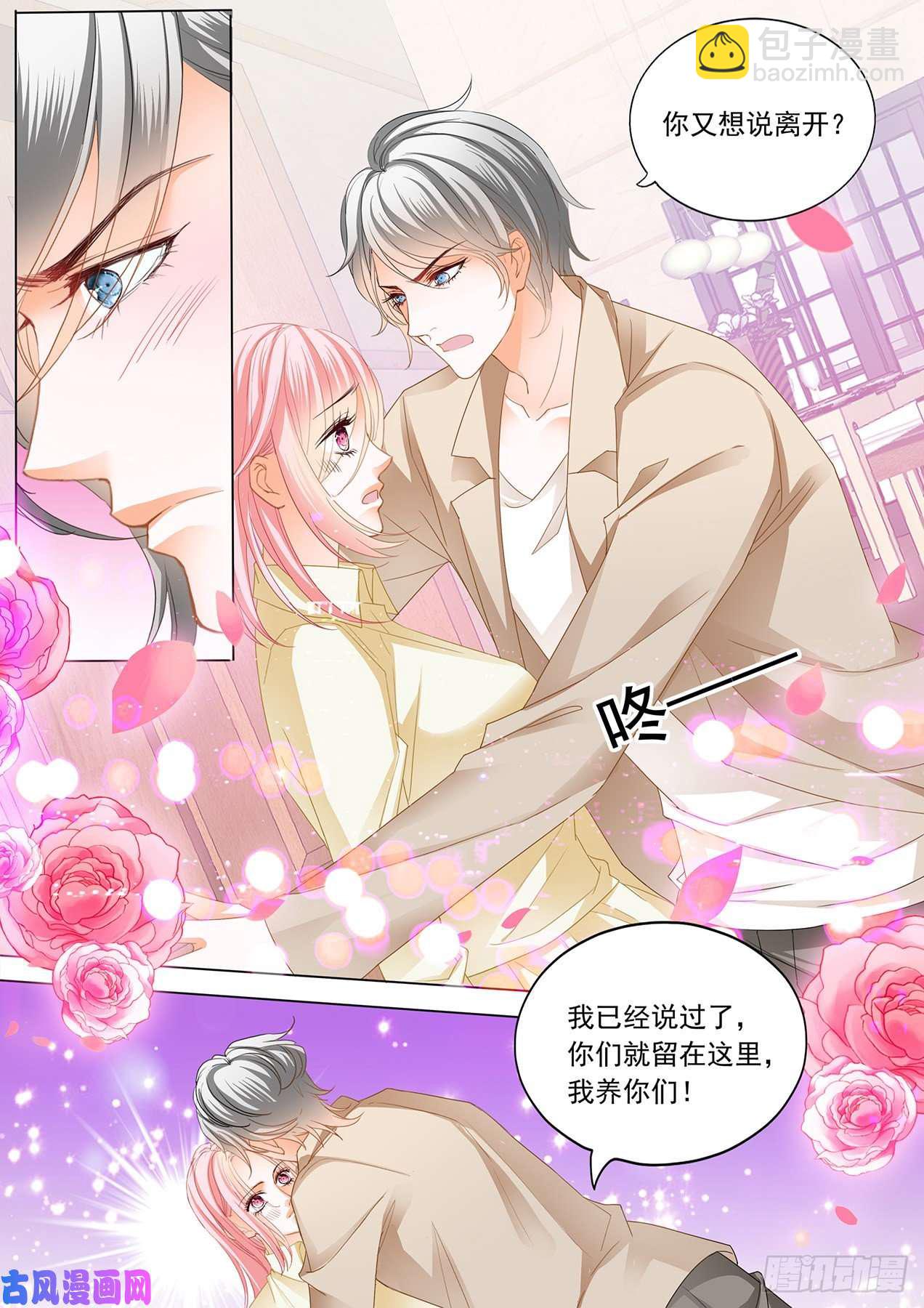 深夜交流感情-第96话
