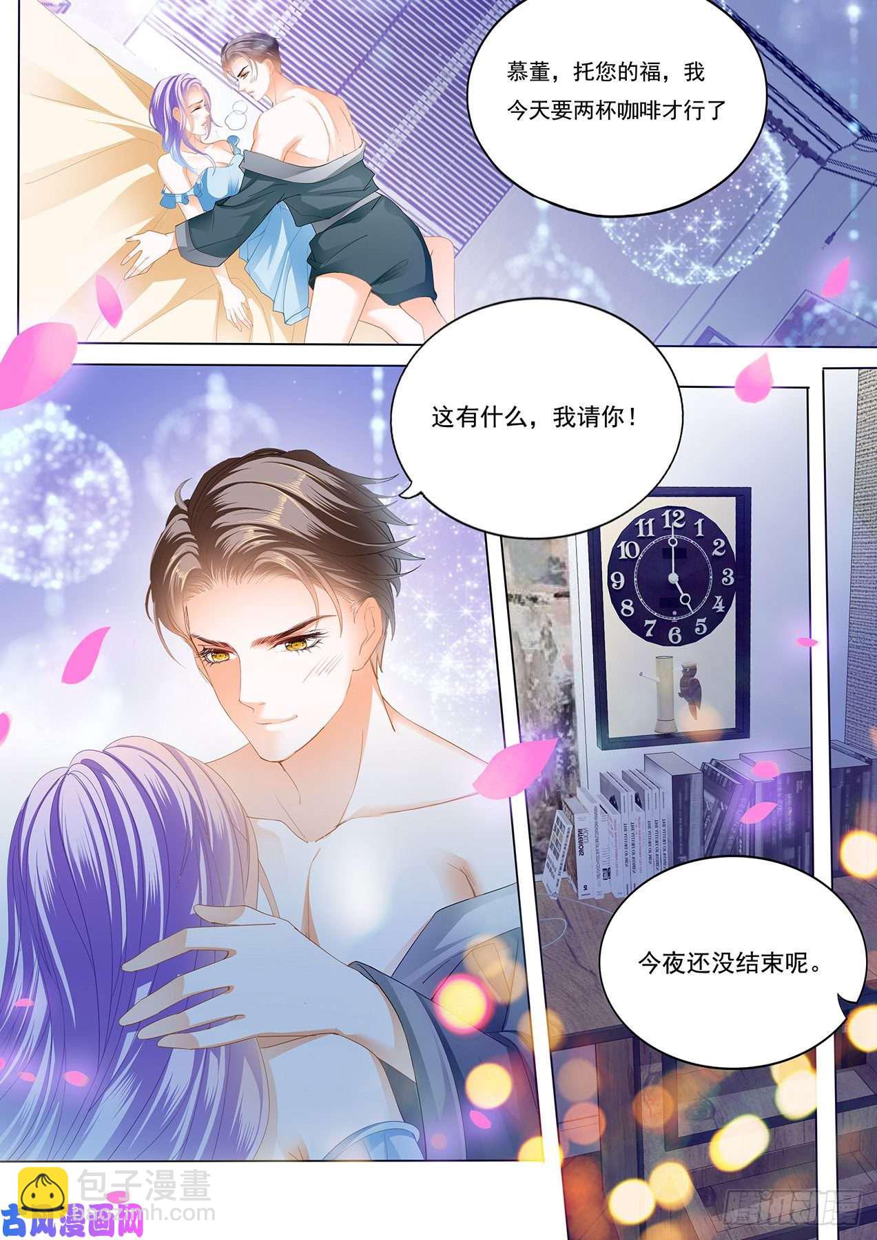 夫人学坏了-第98话