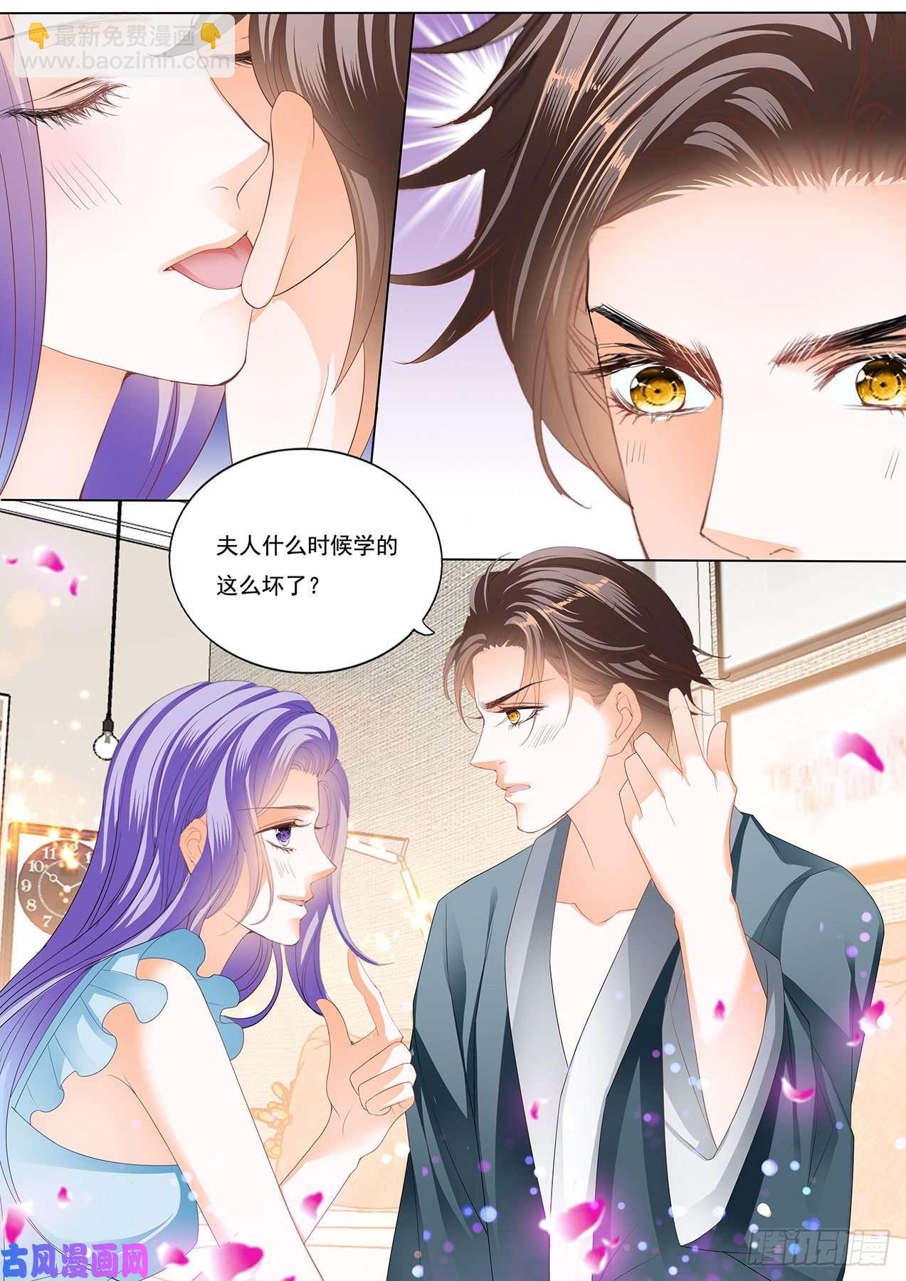夫人学坏了-第98话