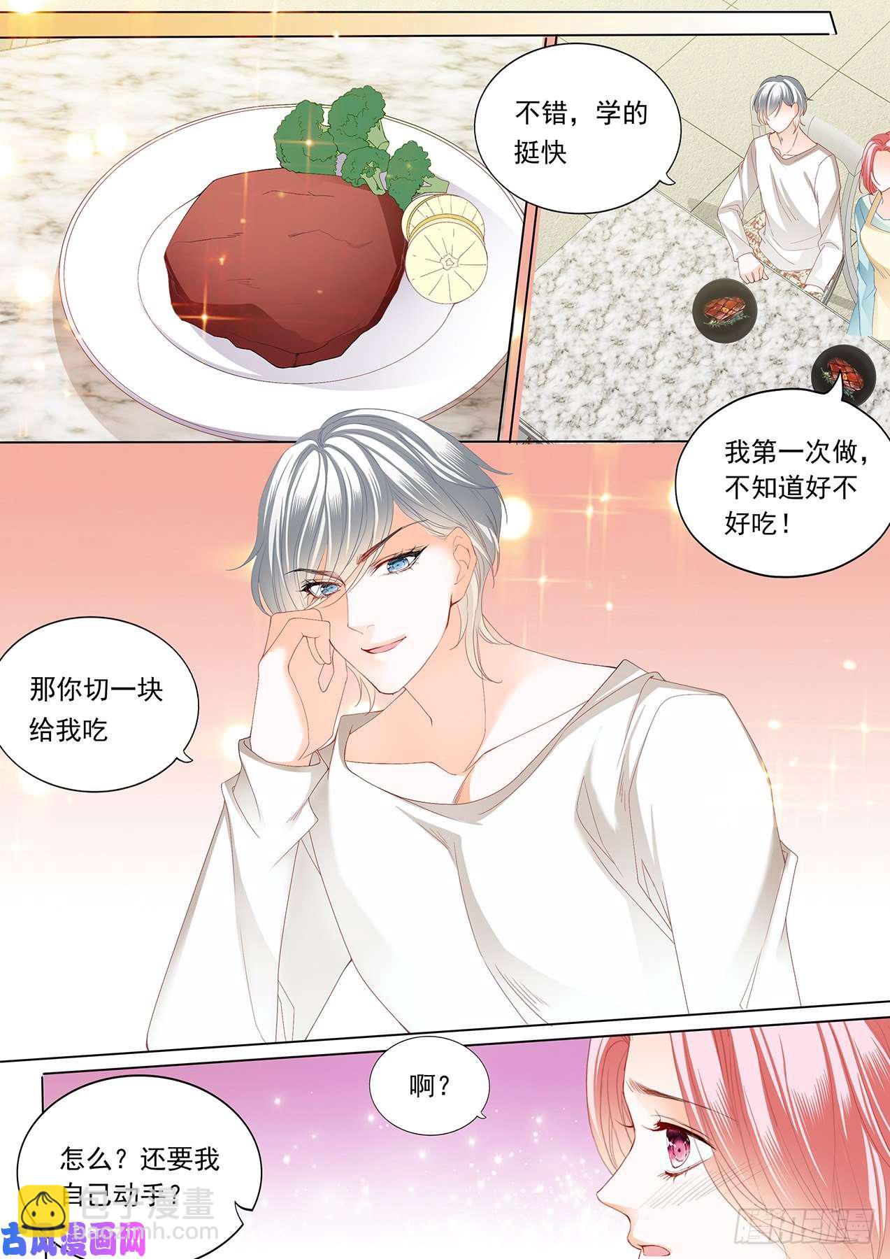 热烈的吻-第100话