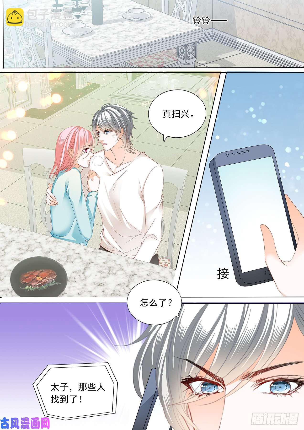 热烈的吻-第100话